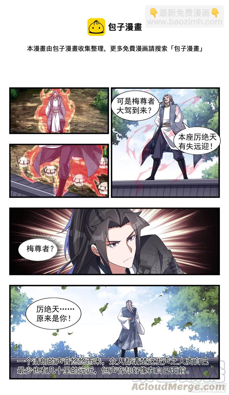 强横的天罚第一人！-第164话