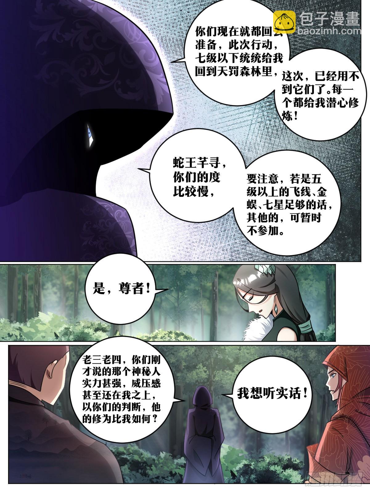 194-熊心豹胆-第168话