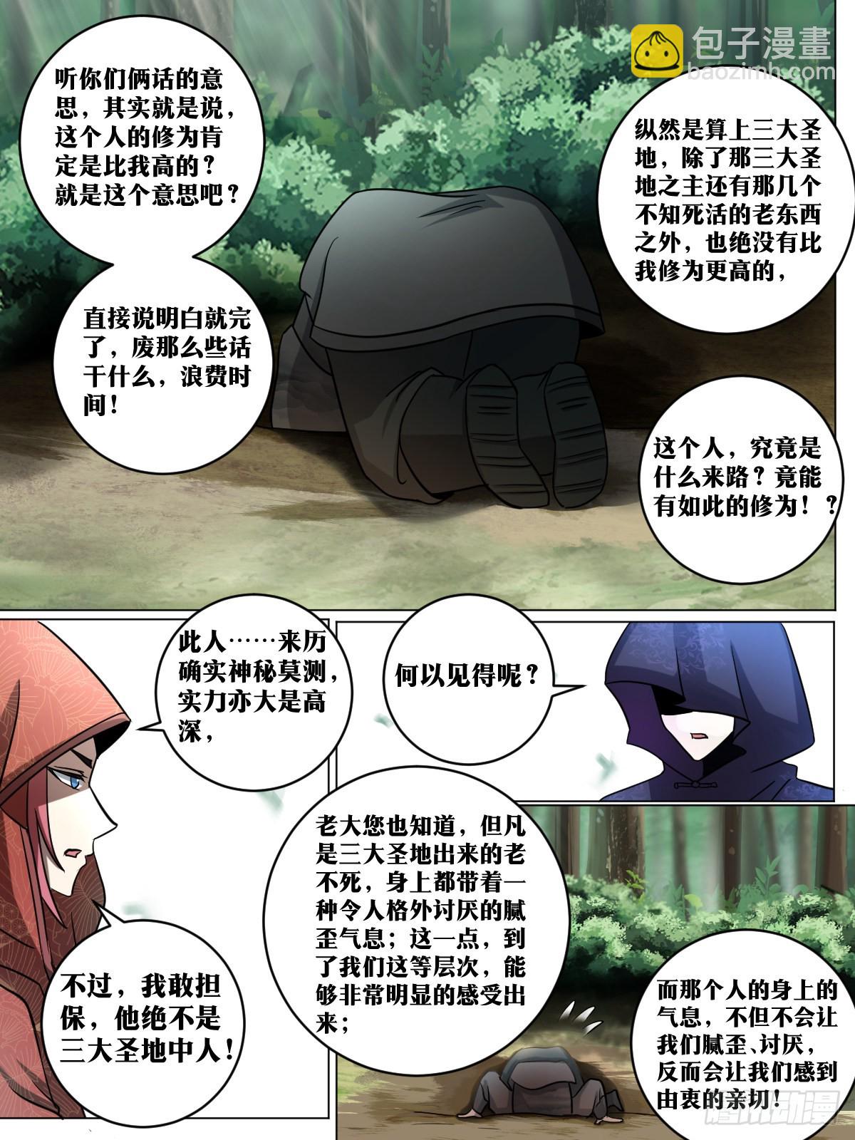 194-熊心豹胆-第168话