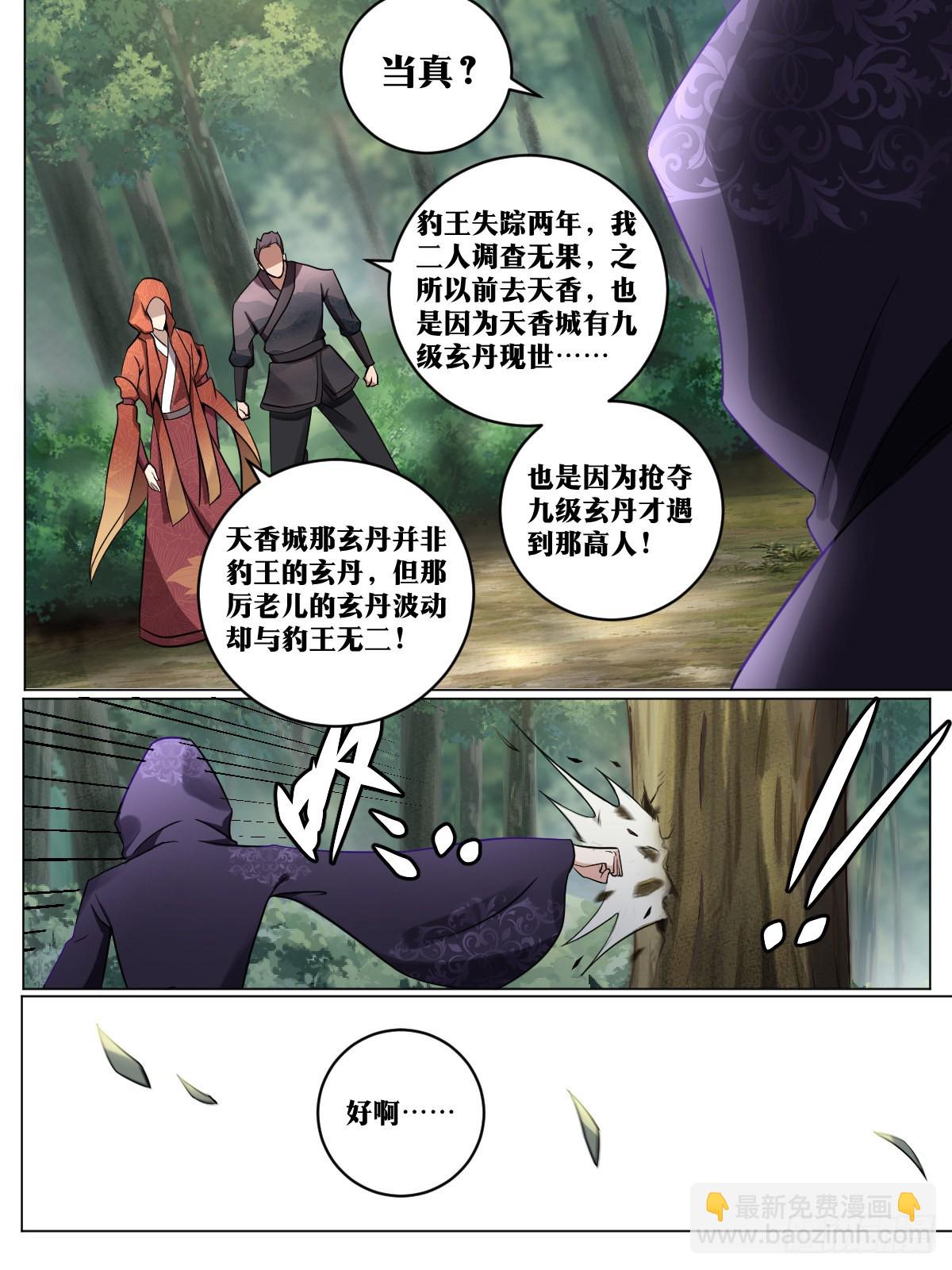 194-熊心豹胆-第168话