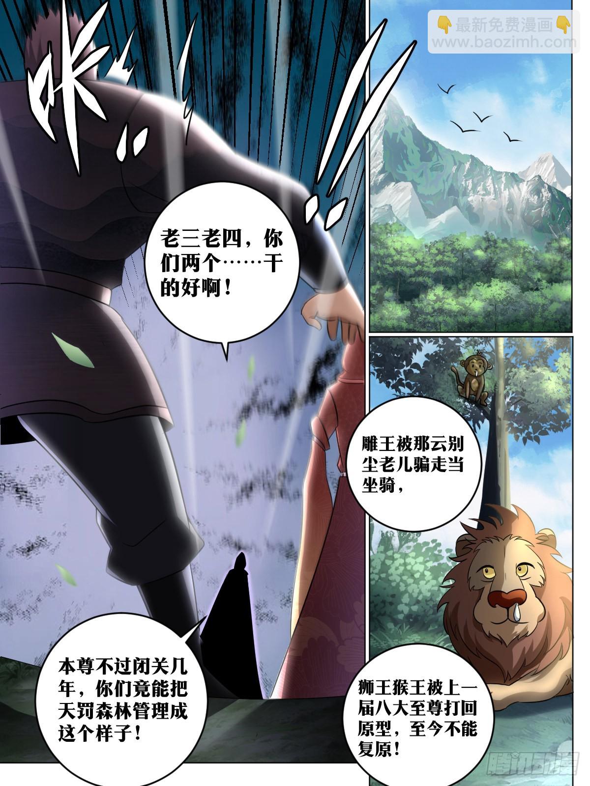194-熊心豹胆-第168话