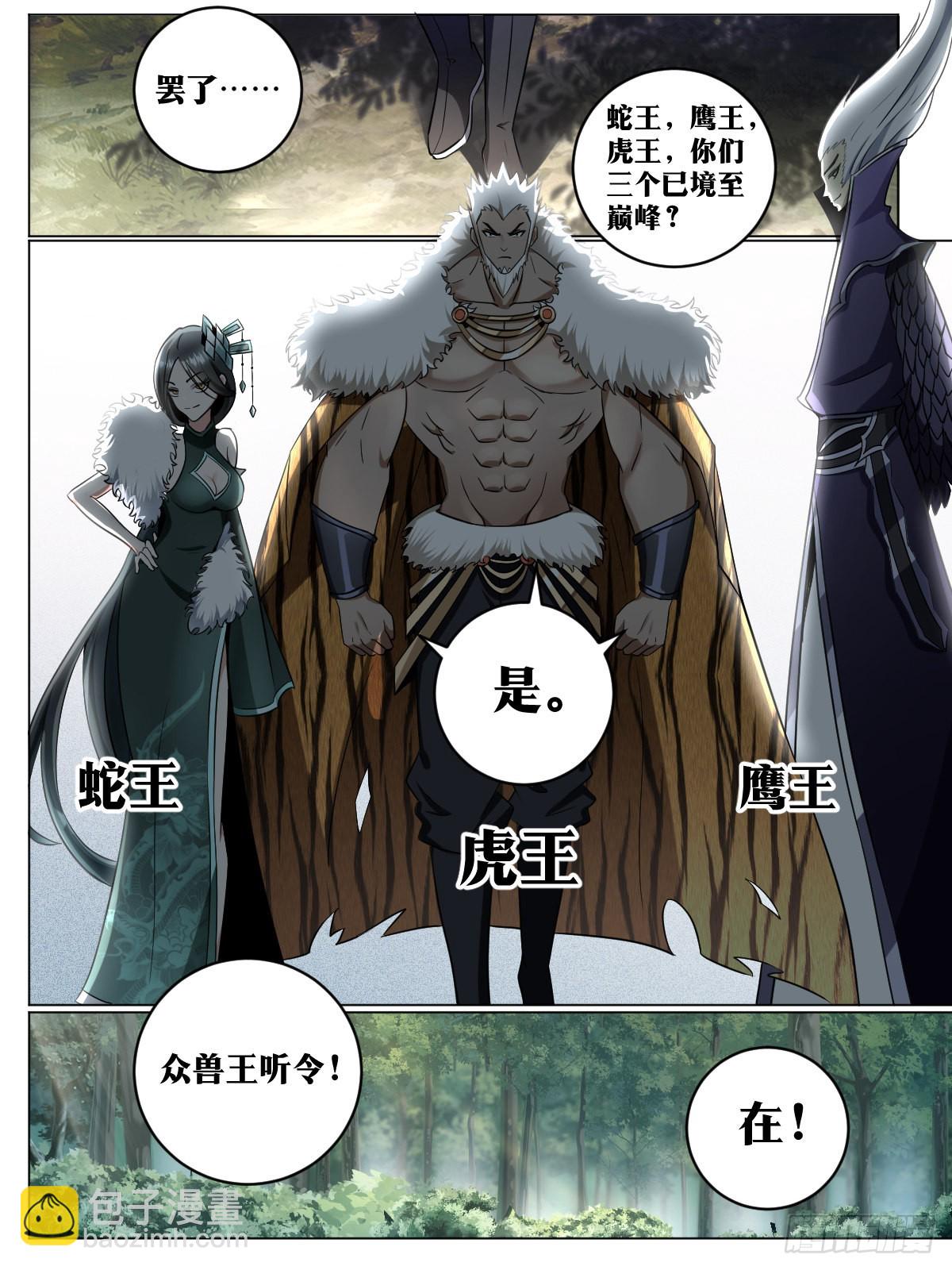 194-熊心豹胆-第168话