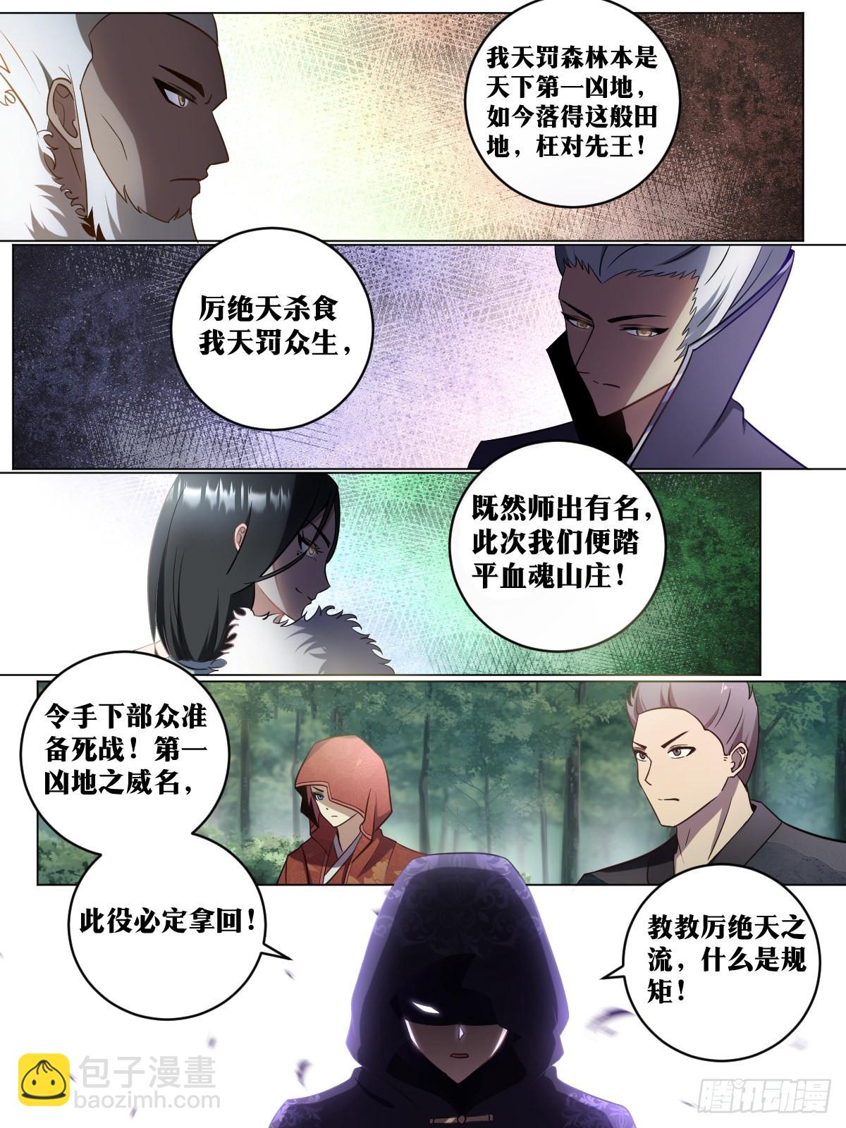 194-熊心豹胆-第168话