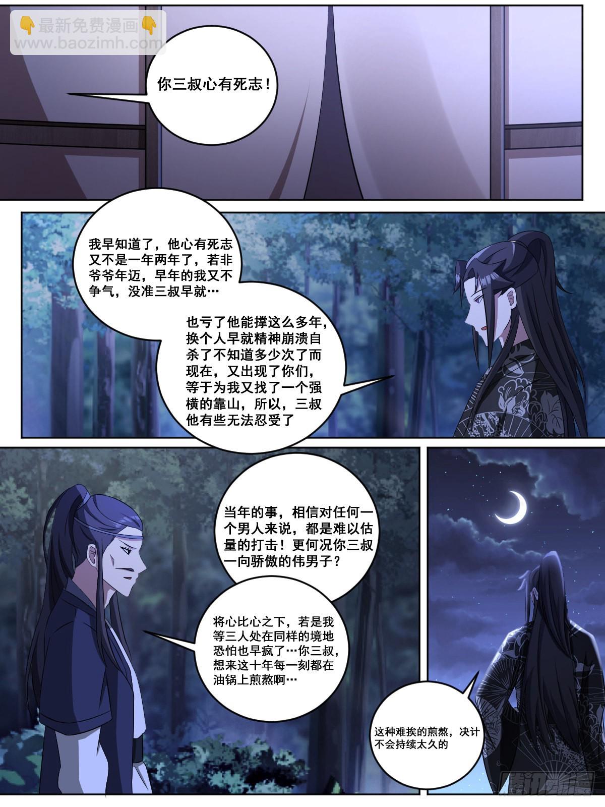 196-三叔统帅-第170话