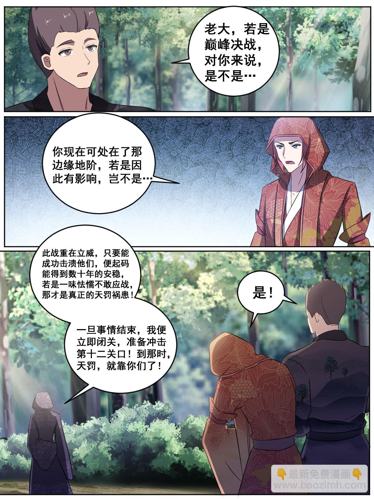 196-三叔统帅-第170话