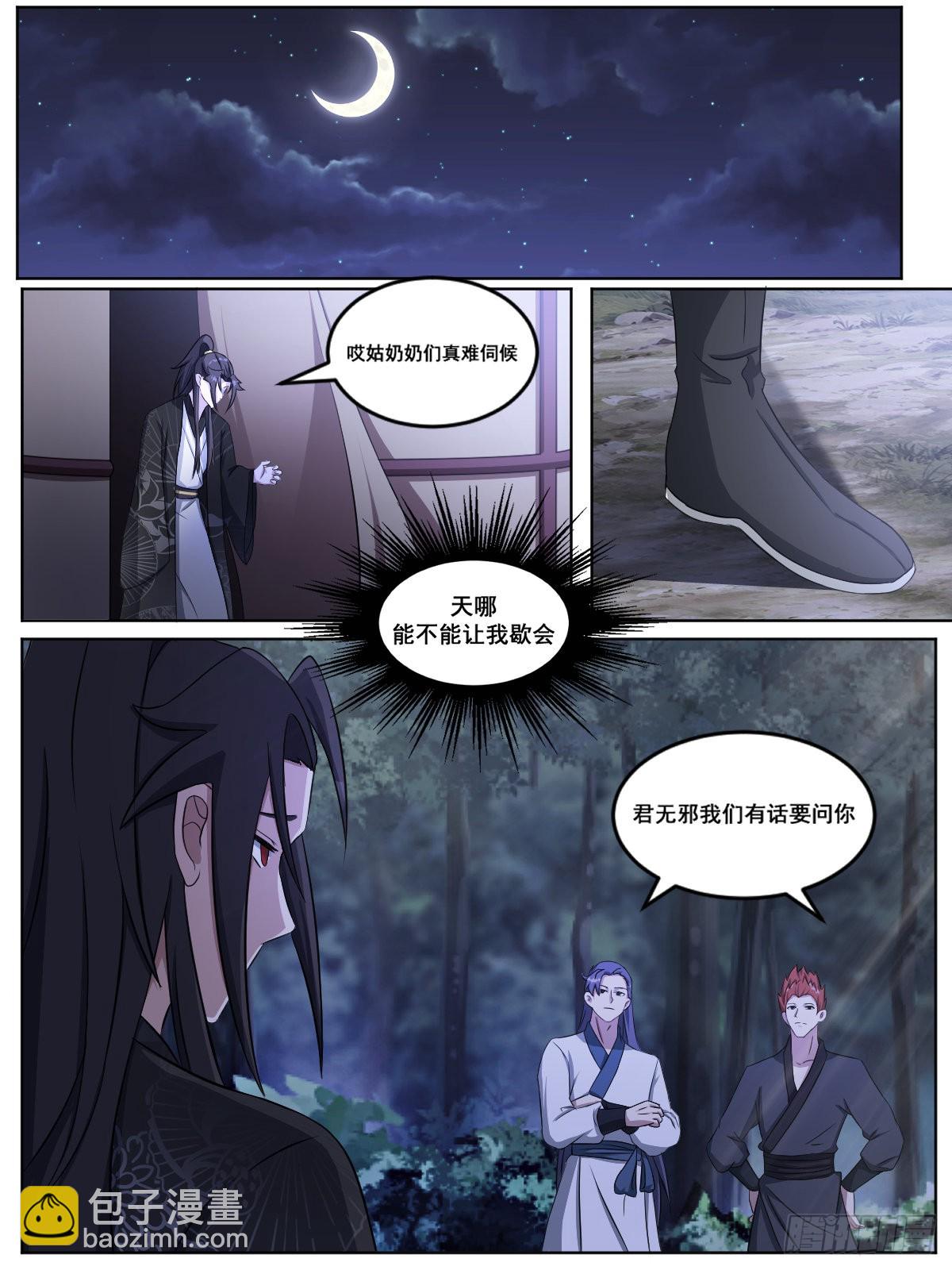 196-三叔统帅-第170话