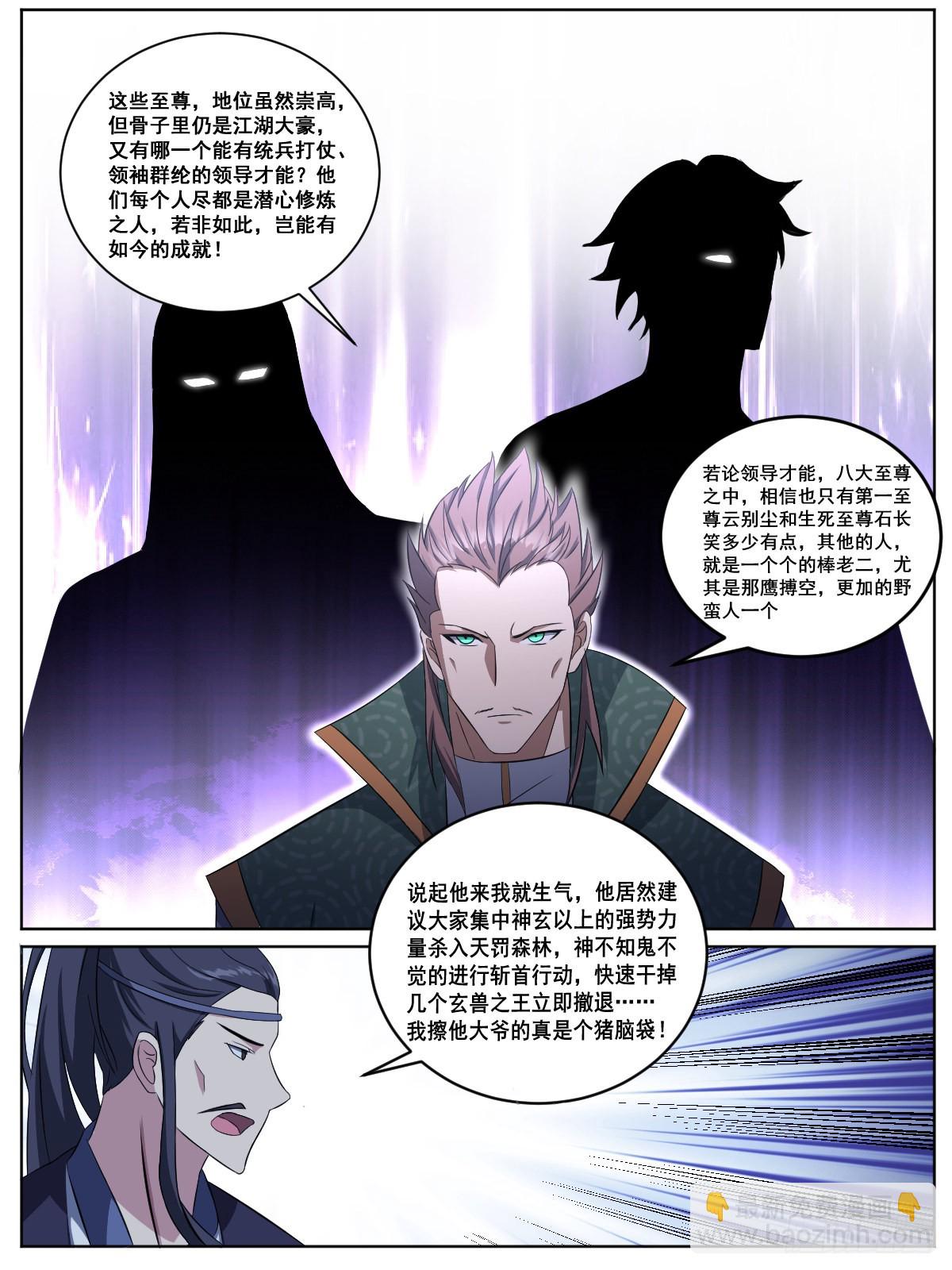 196-三叔统帅-第170话