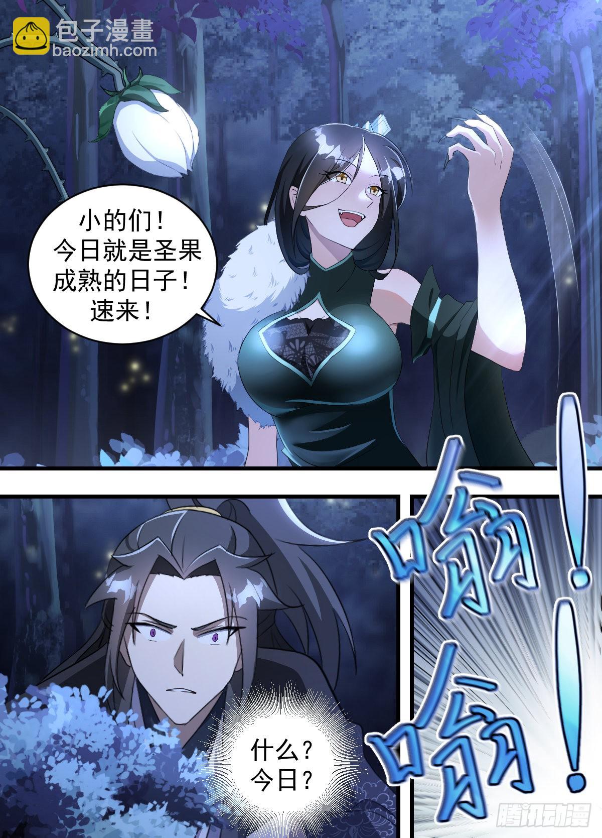 198-熟了熟了-第172话