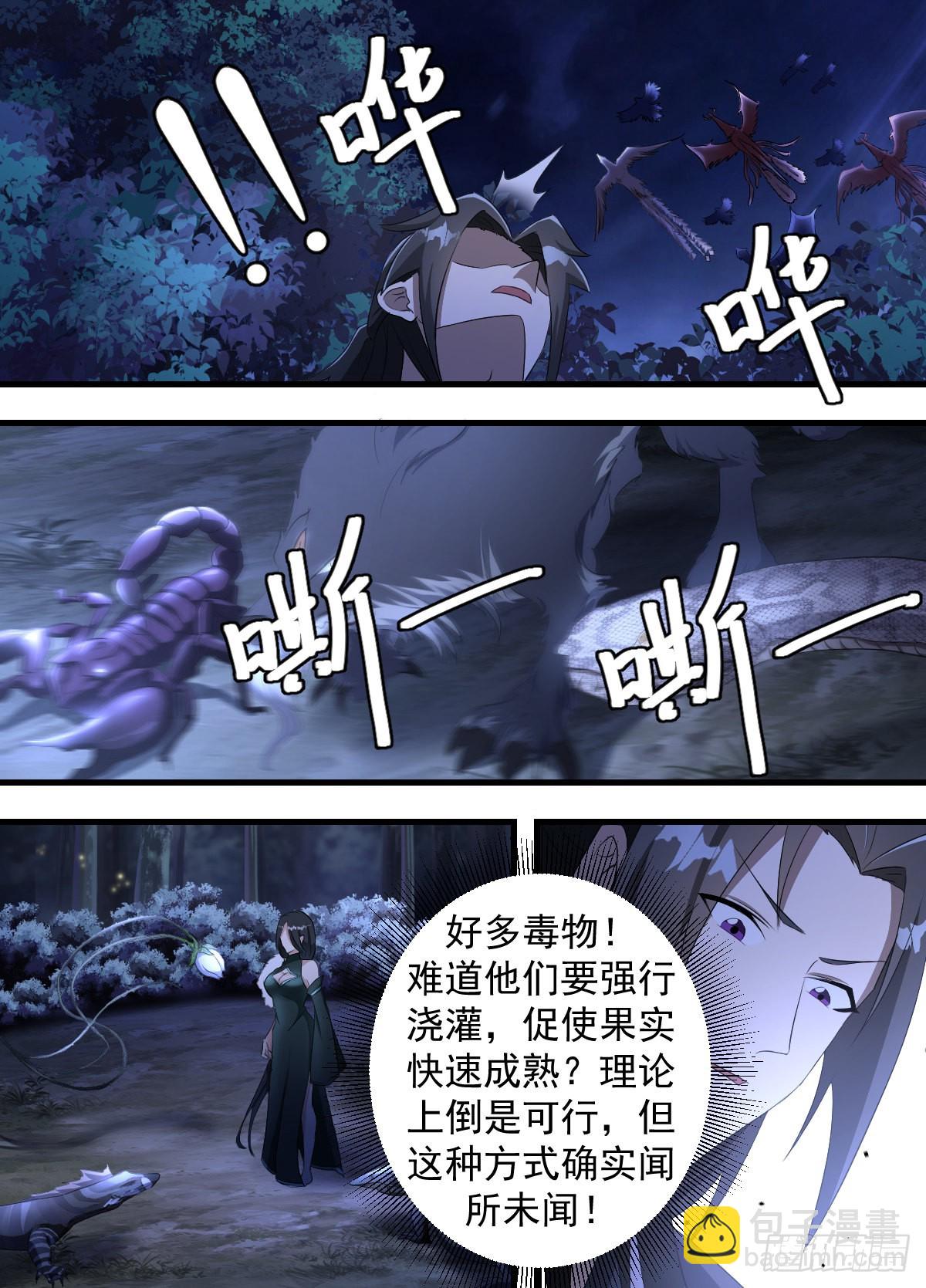 198-熟了熟了-第172话