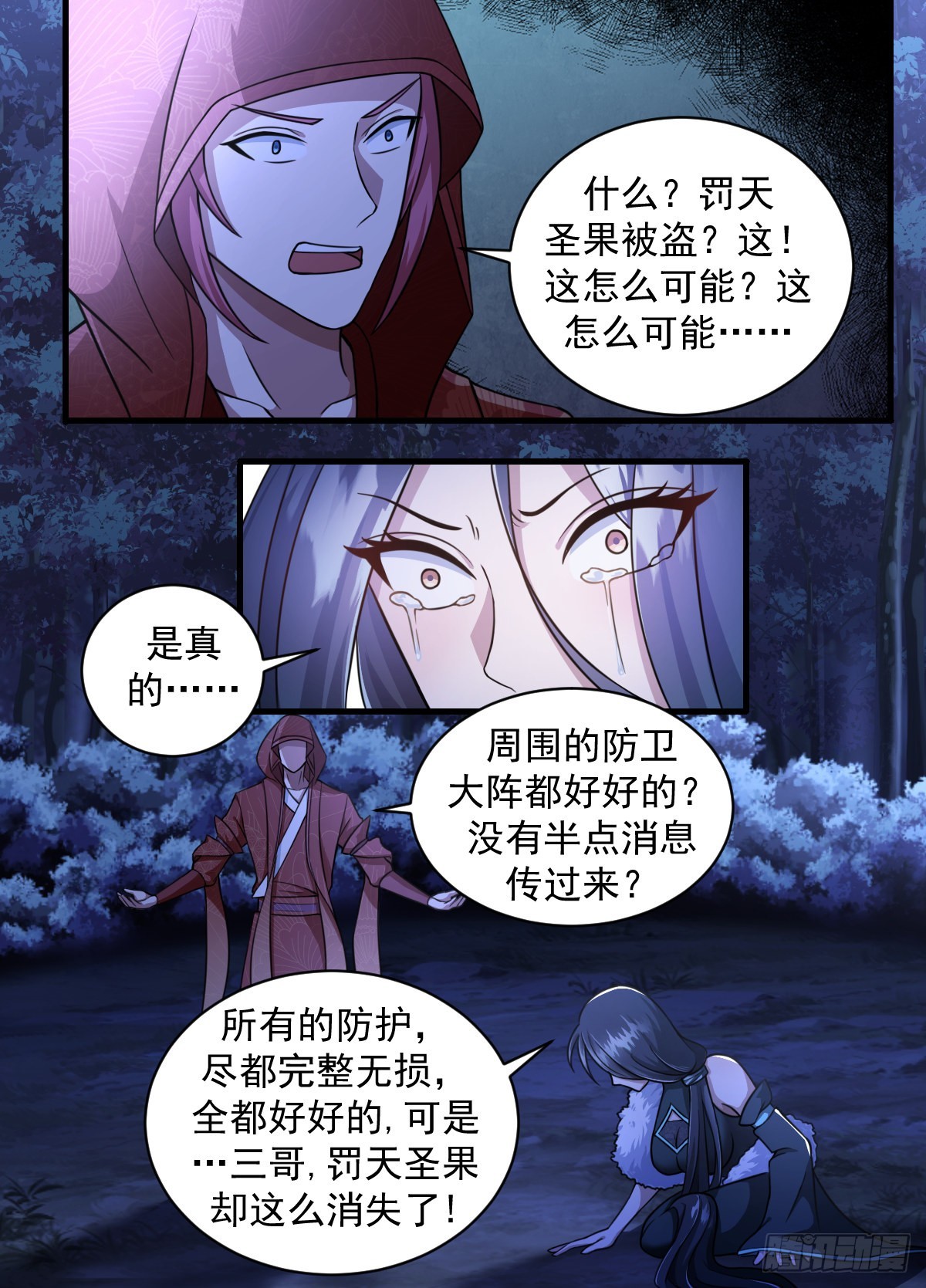200-是我拿了-第174话