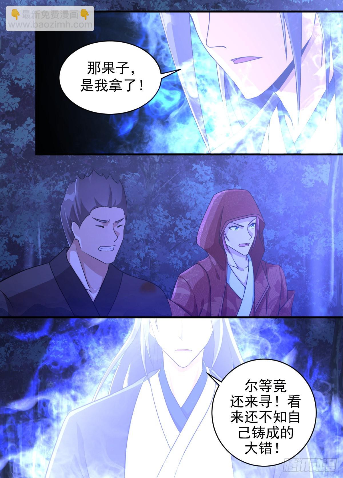 200-是我拿了-第174话