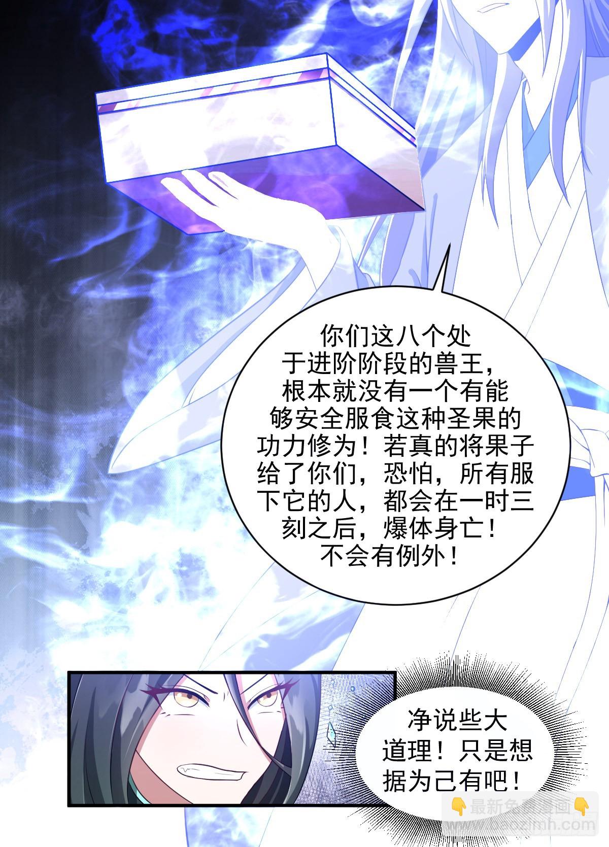 200-是我拿了-第174话