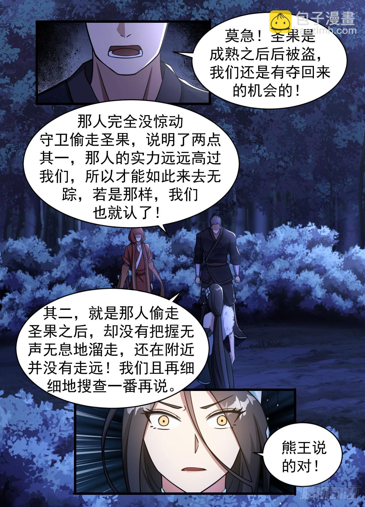 200-是我拿了-第174话