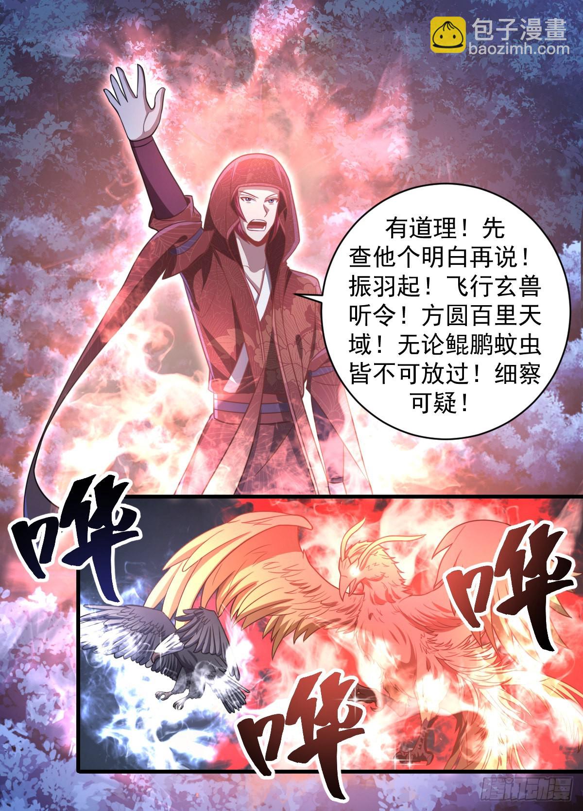 200-是我拿了-第174话