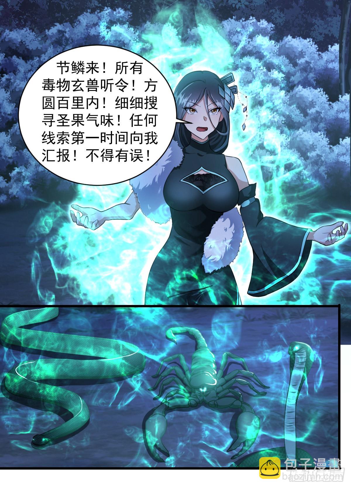 200-是我拿了-第174话
