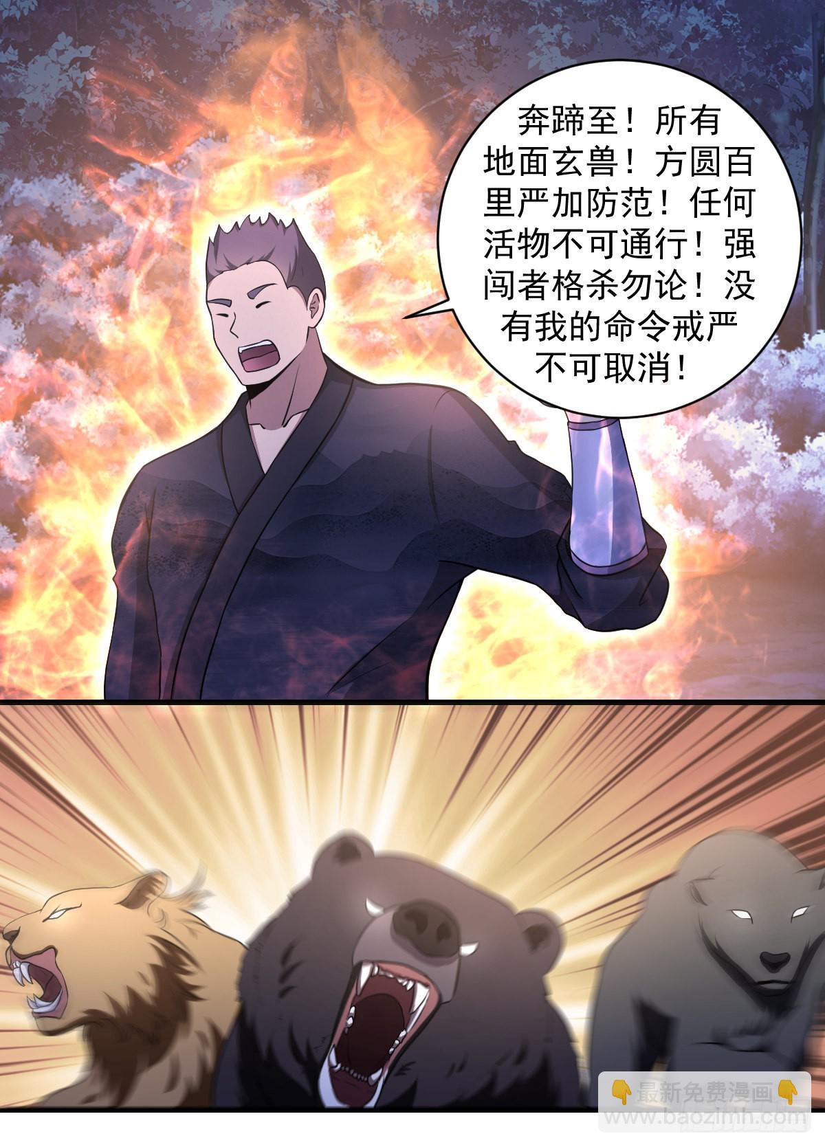 200-是我拿了-第174话