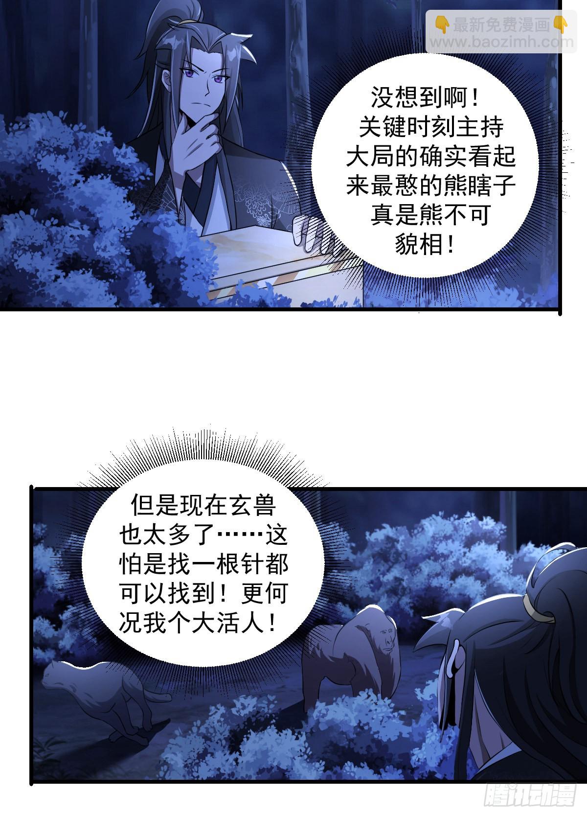 200-是我拿了-第174话