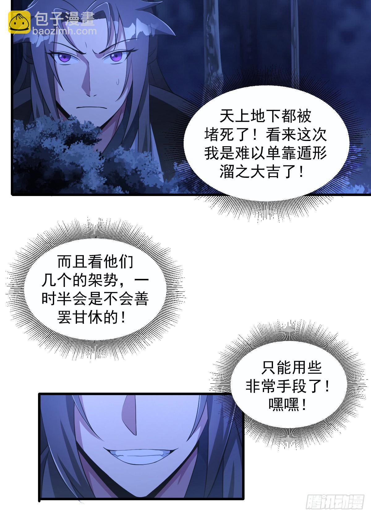 200-是我拿了-第174话