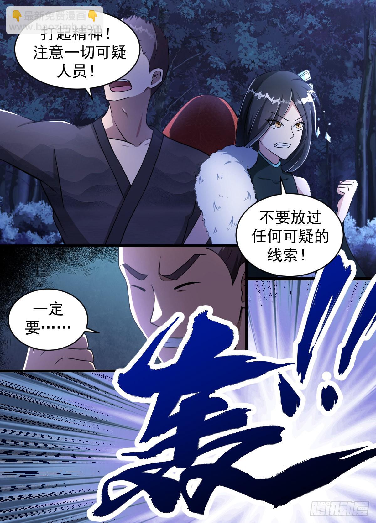 200-是我拿了-第174话