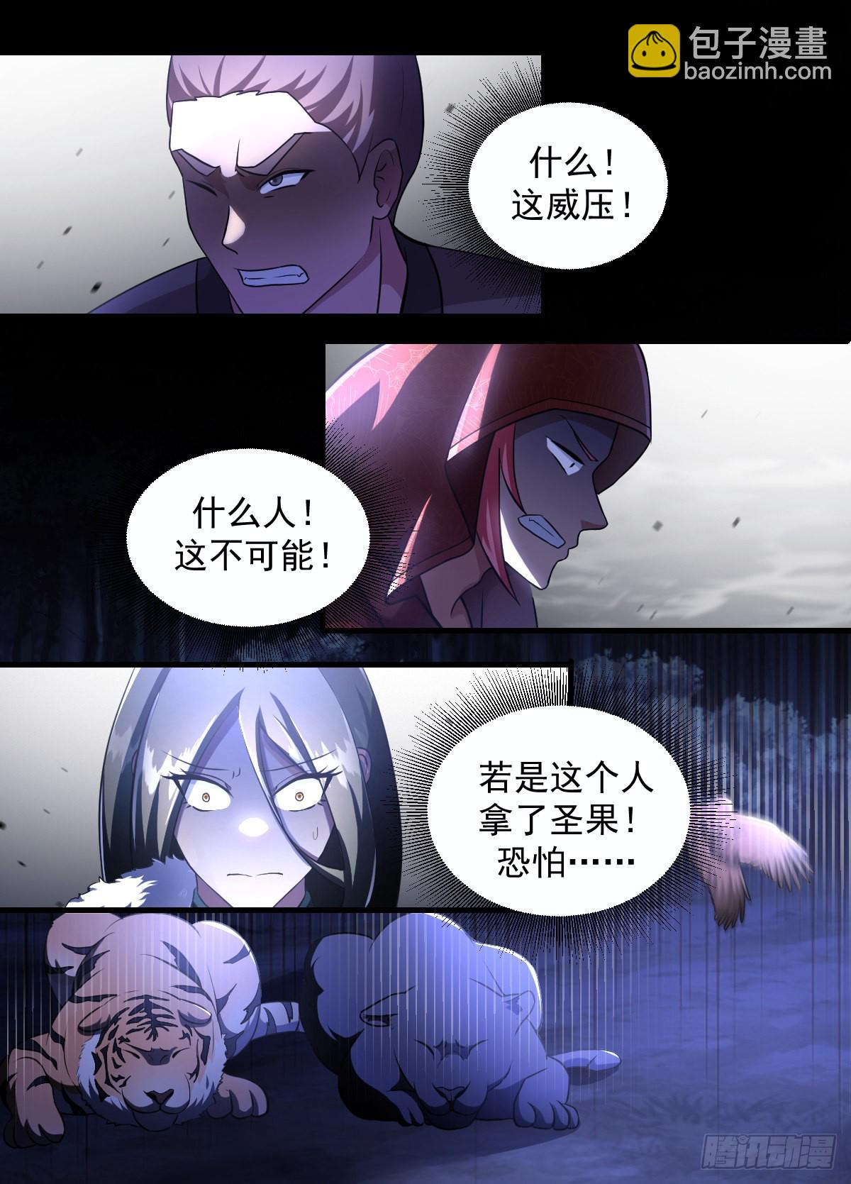 200-是我拿了-第174话