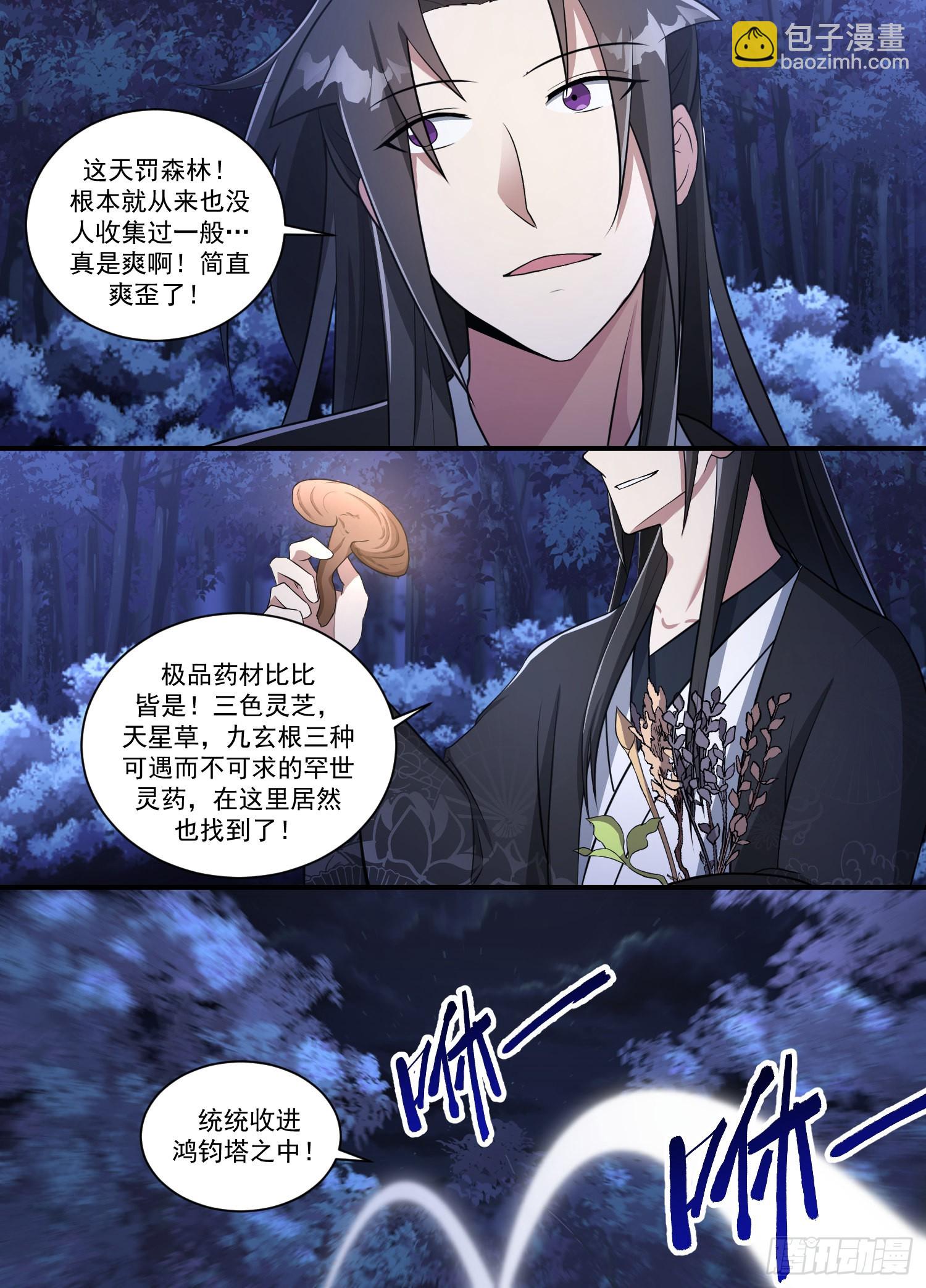 202-高人慢走-第176话