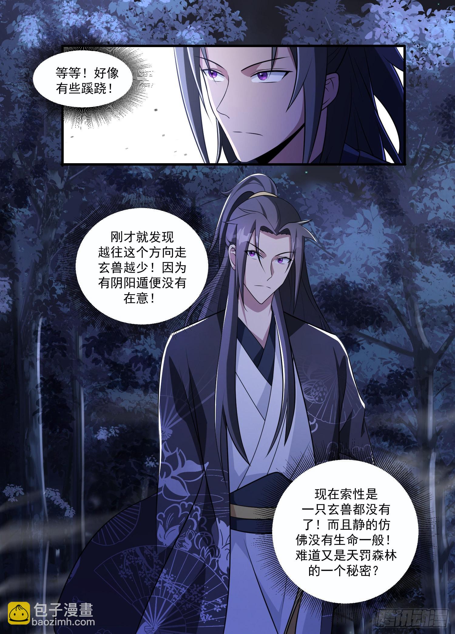 202-高人慢走-第176话
