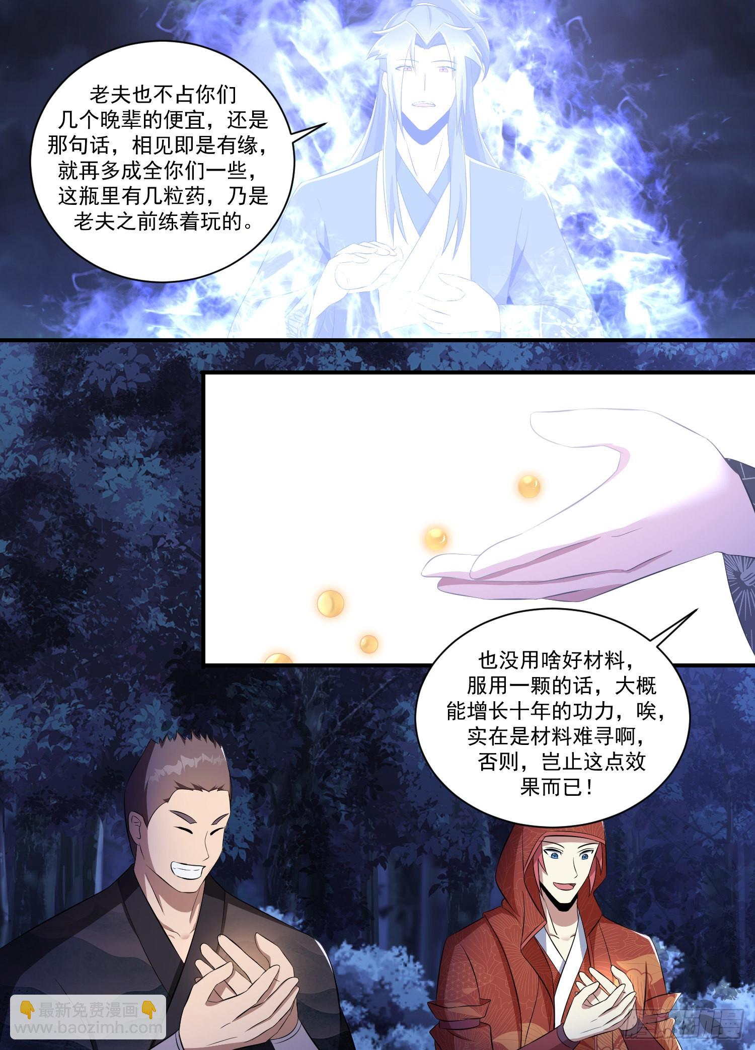 202-高人慢走-第176话