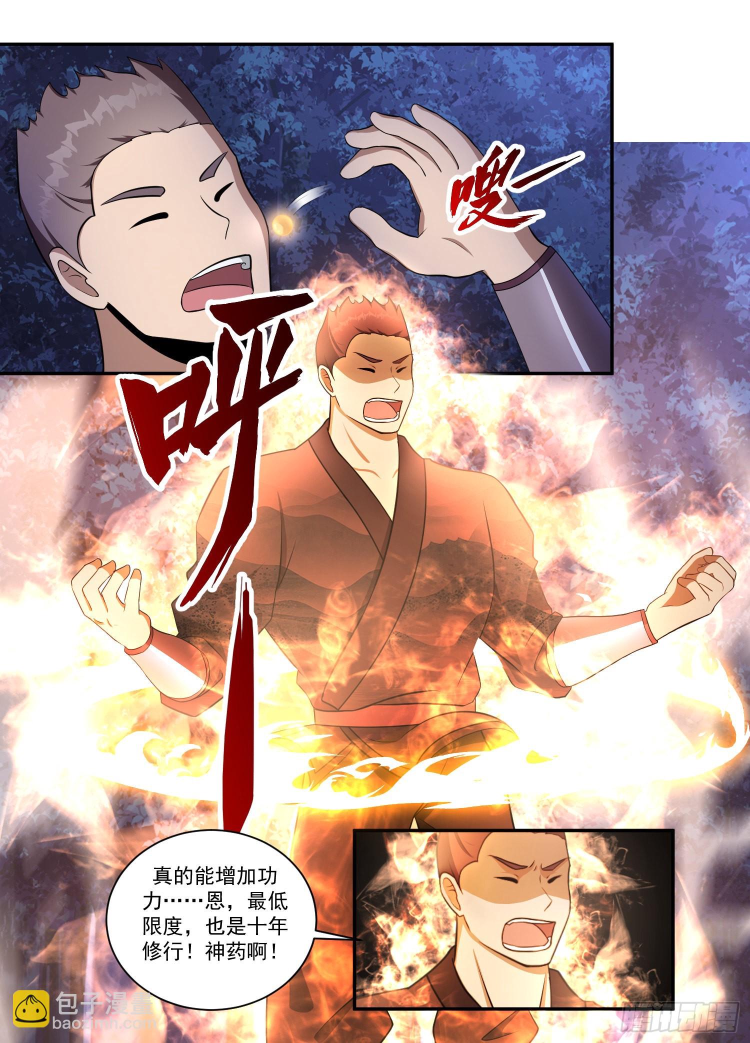202-高人慢走-第176话