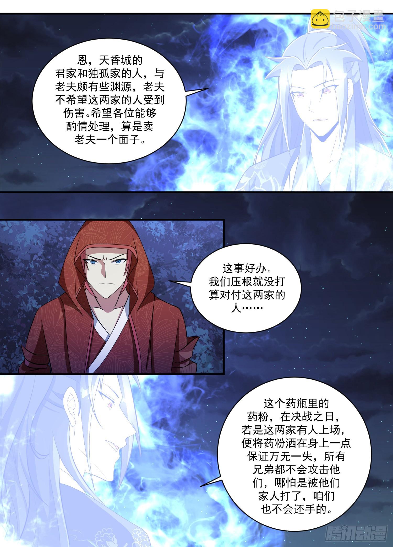 202-高人慢走-第176话