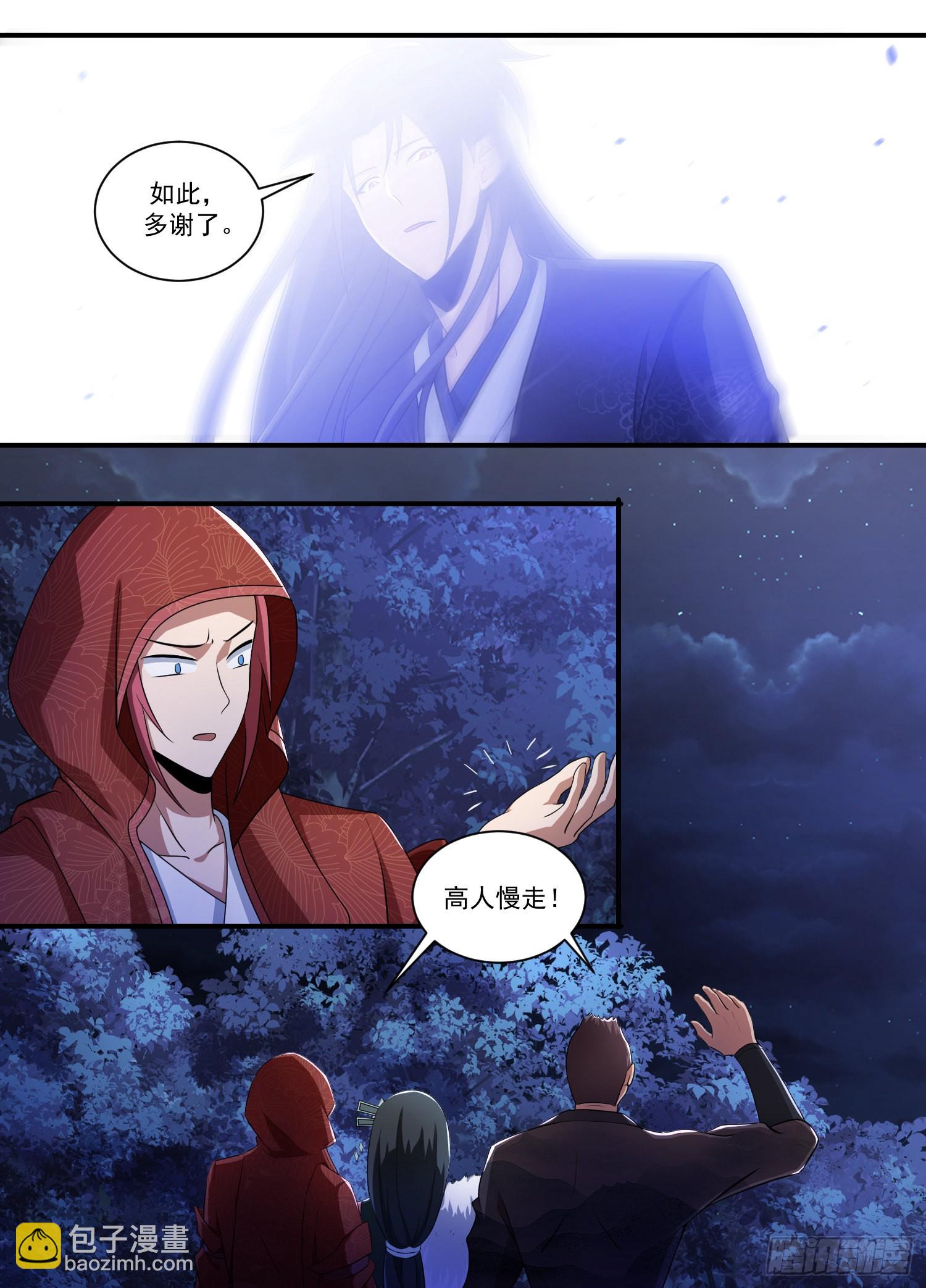 202-高人慢走-第176话