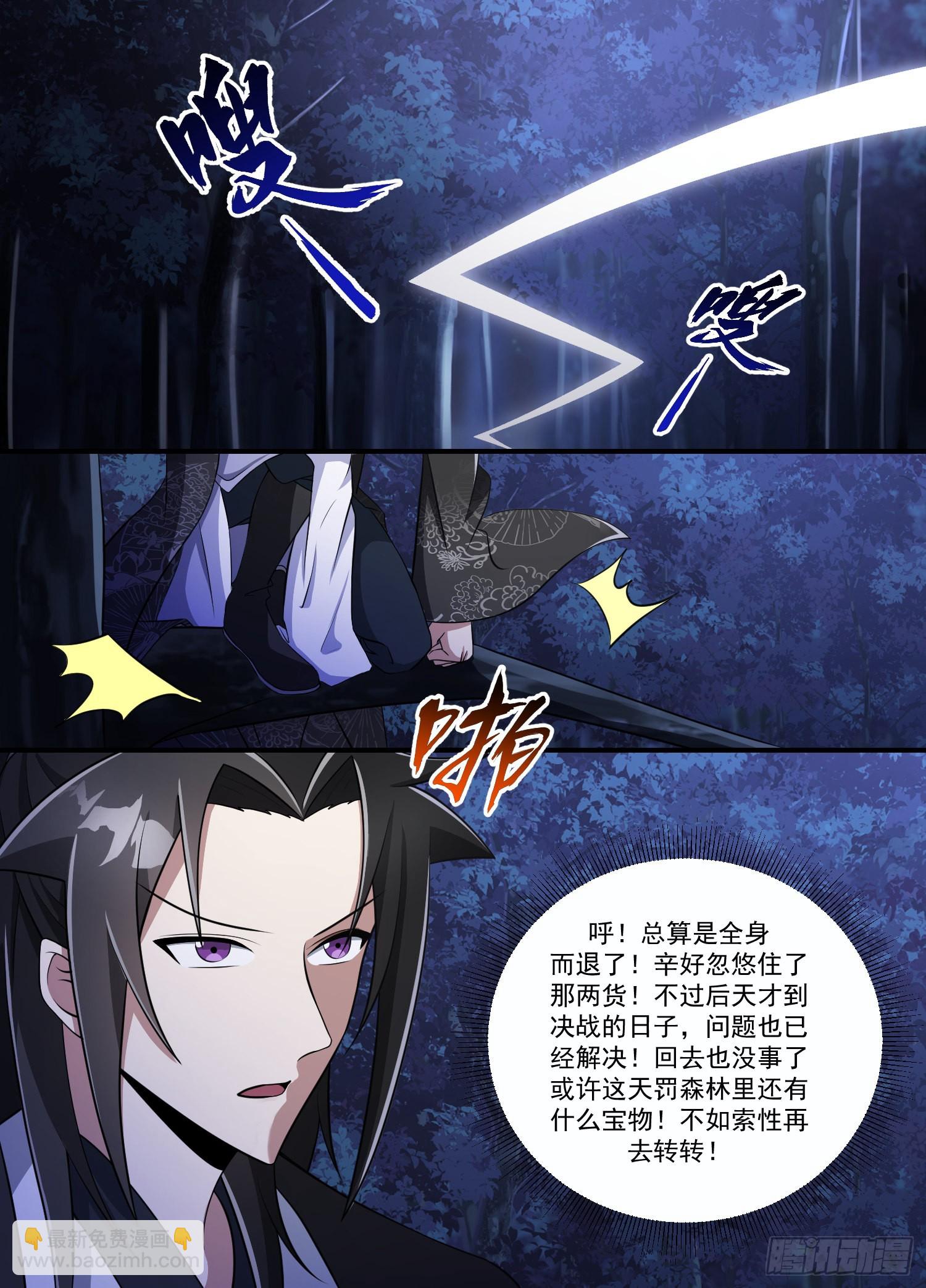 202-高人慢走-第176话