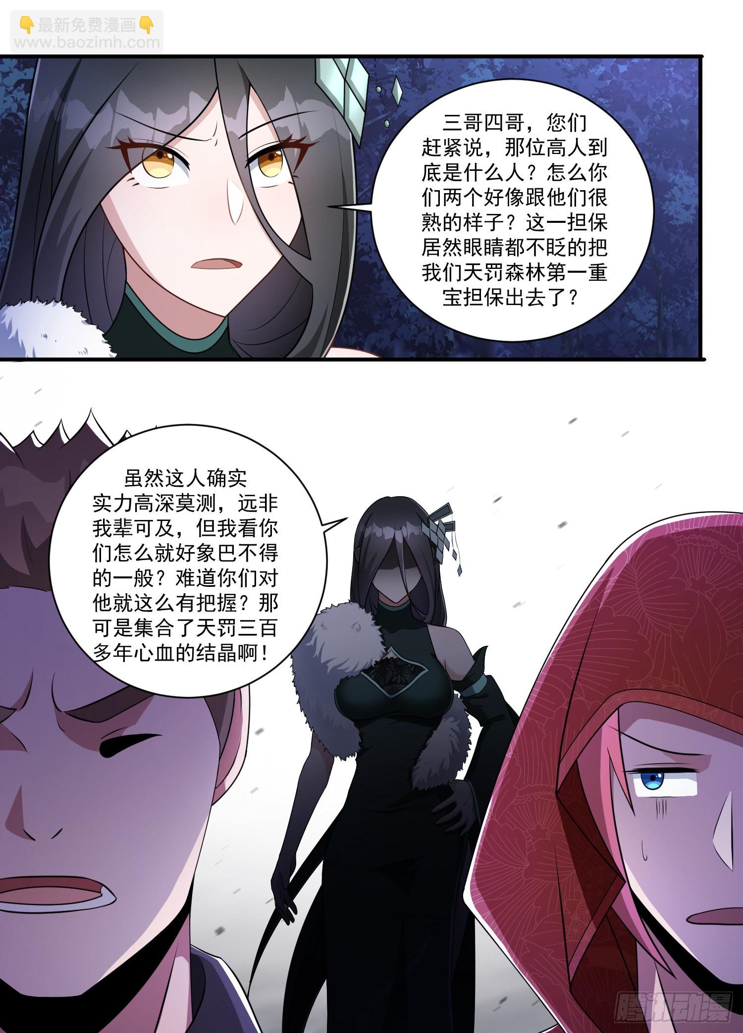 202-高人慢走-第176话
