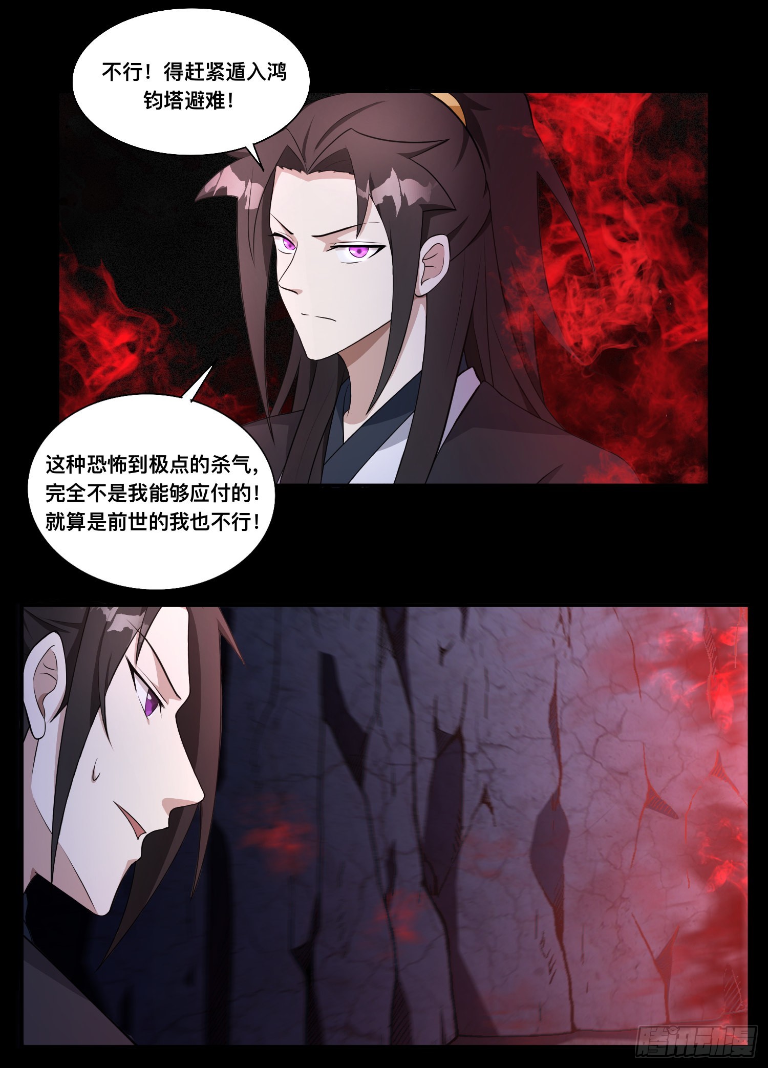 204-给哥消停点-第178话