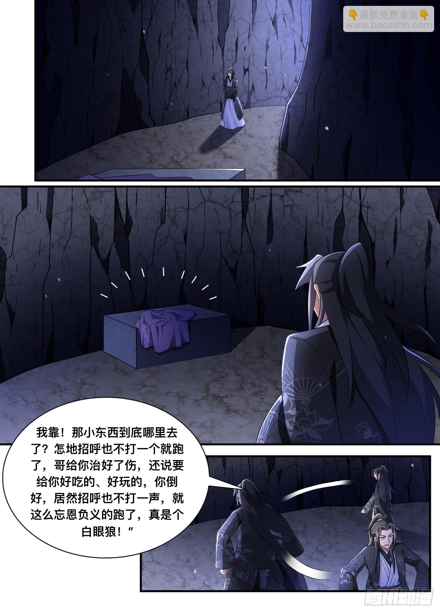 204-给哥消停点-第178话