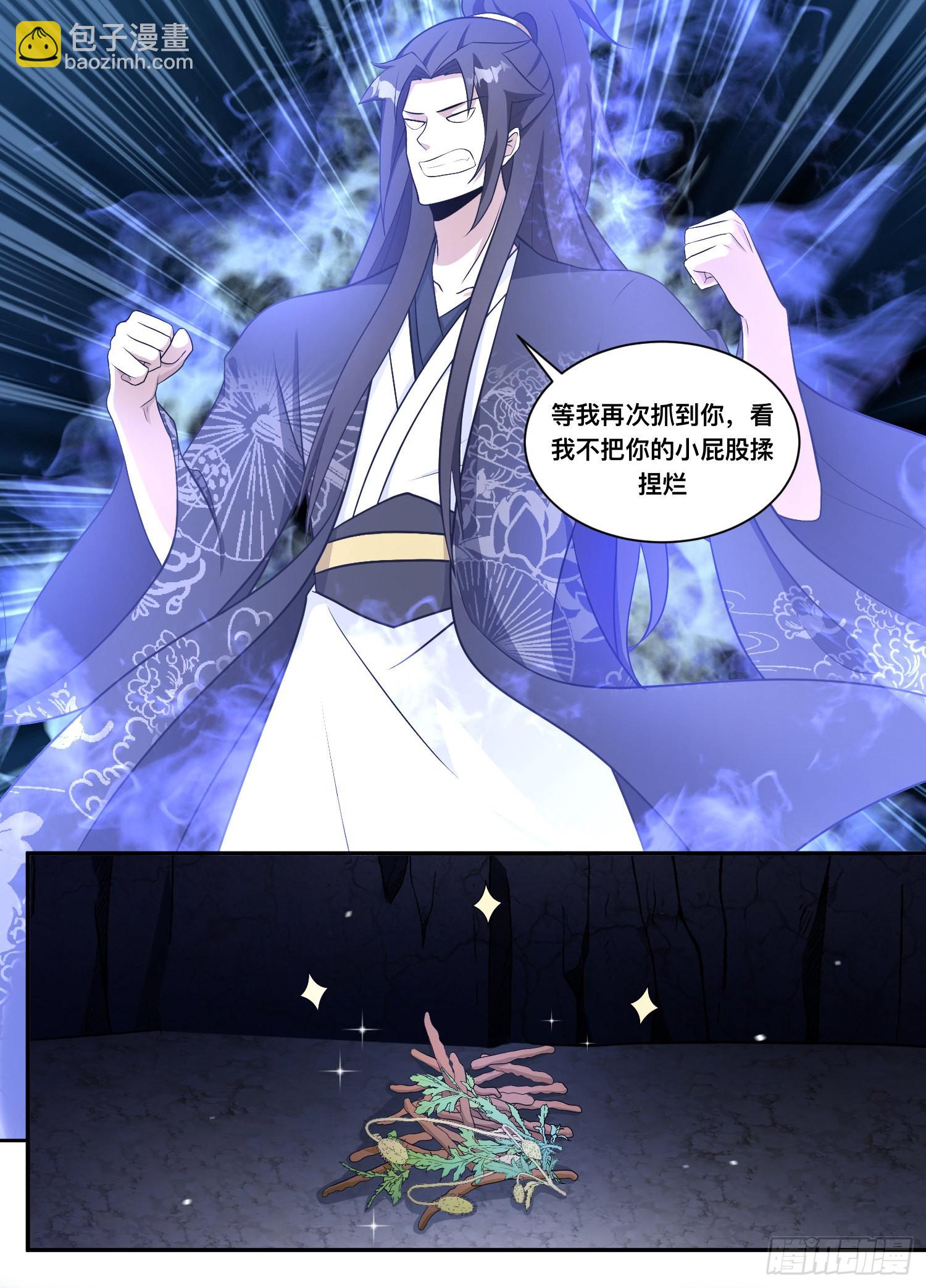 204-给哥消停点-第178话