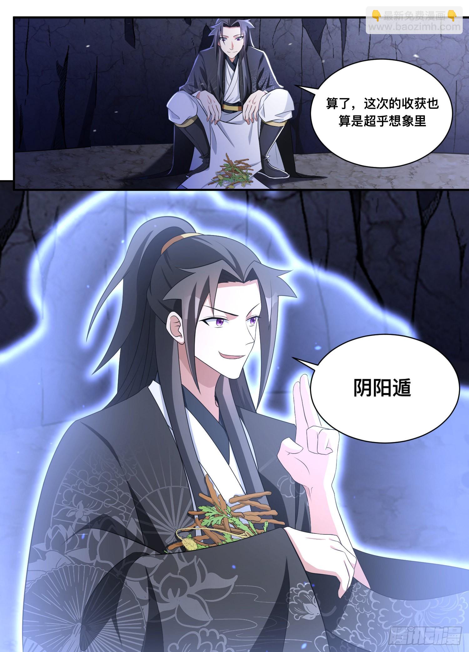 204-给哥消停点-第178话