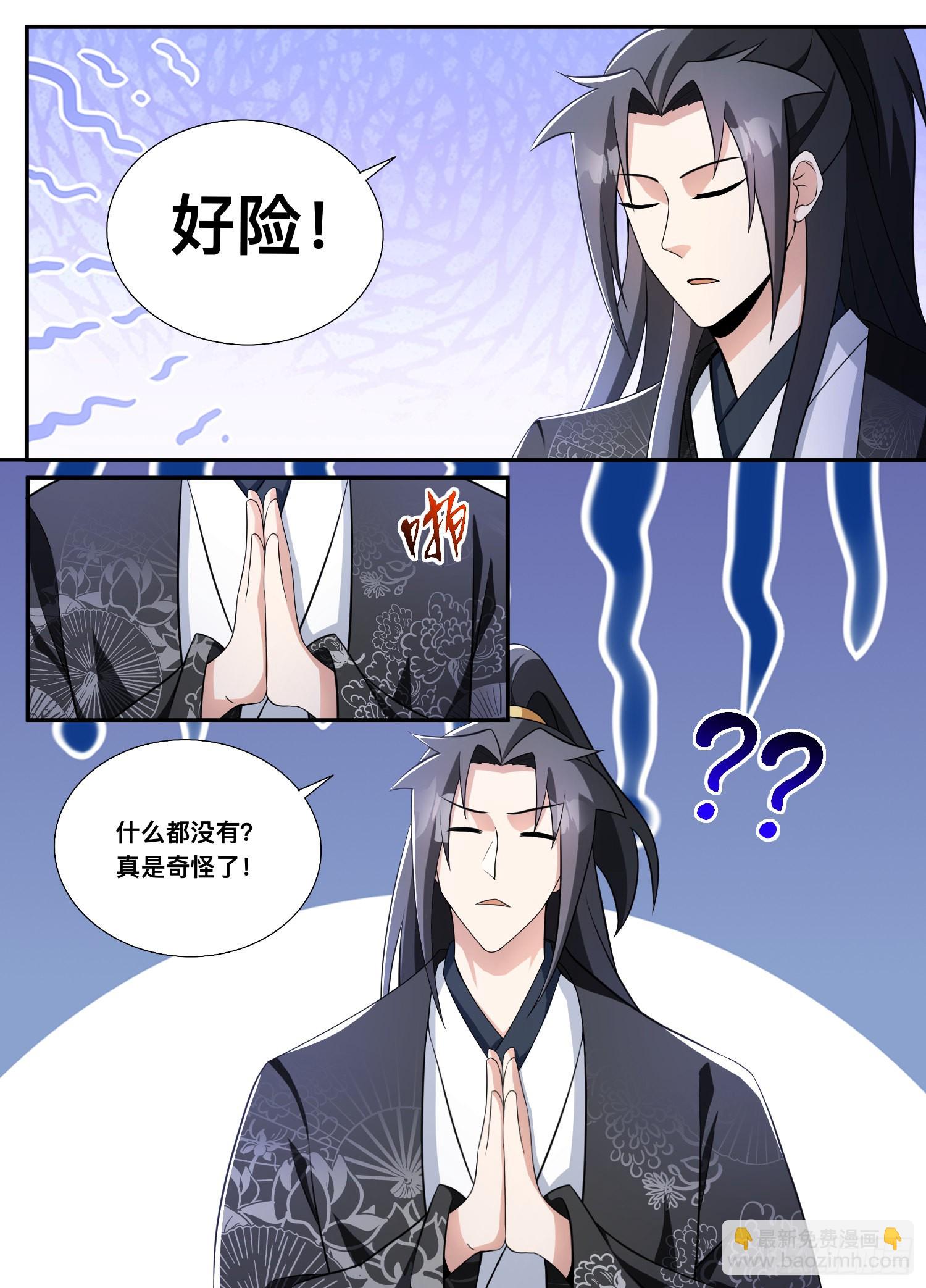 204-给哥消停点-第178话