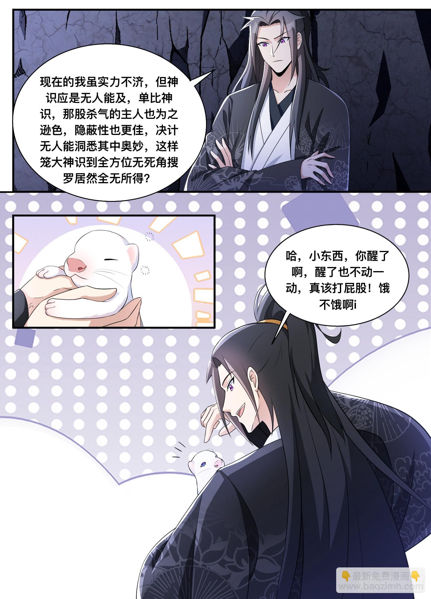 204-给哥消停点-第178话