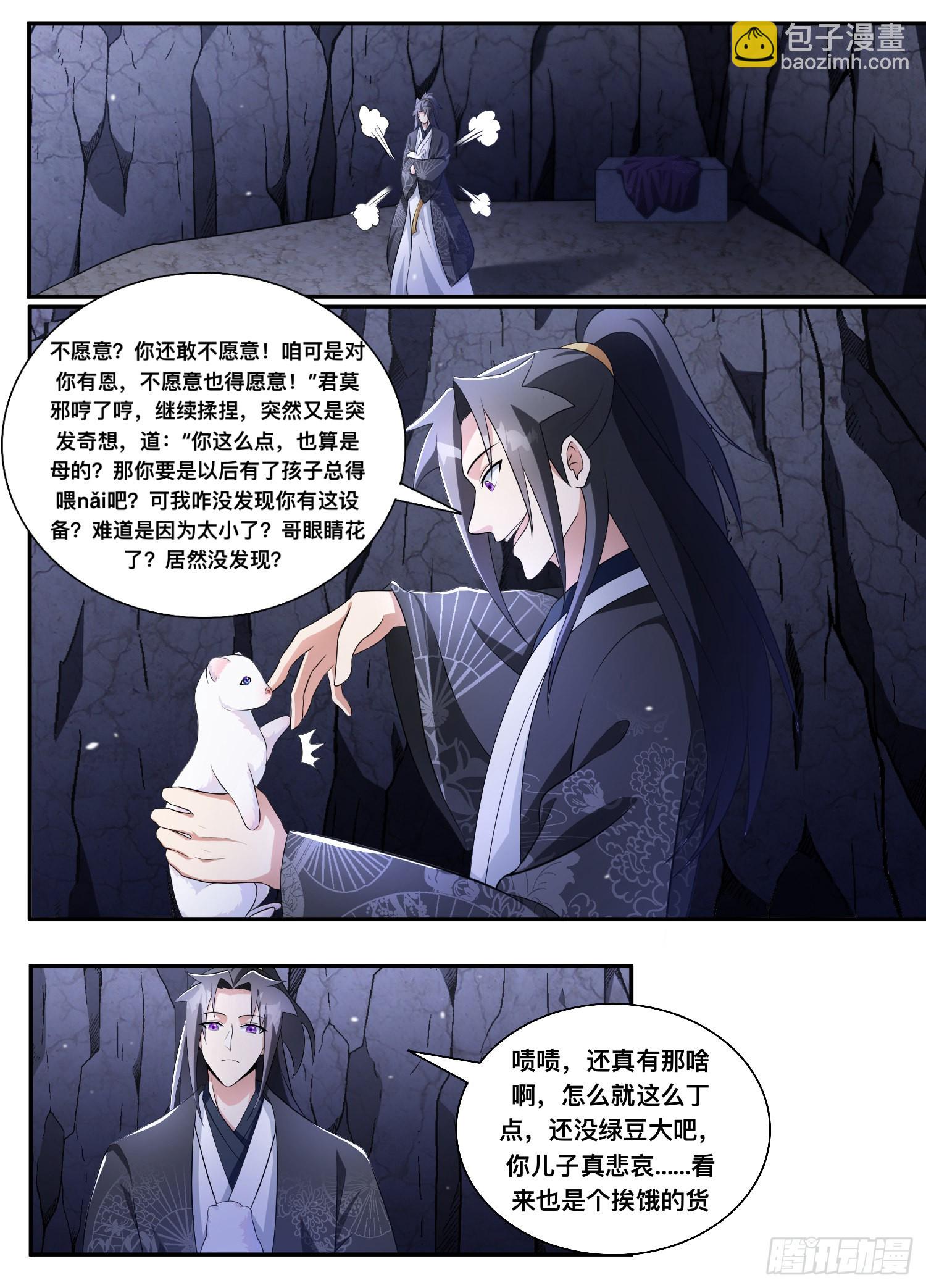 204-给哥消停点-第178话