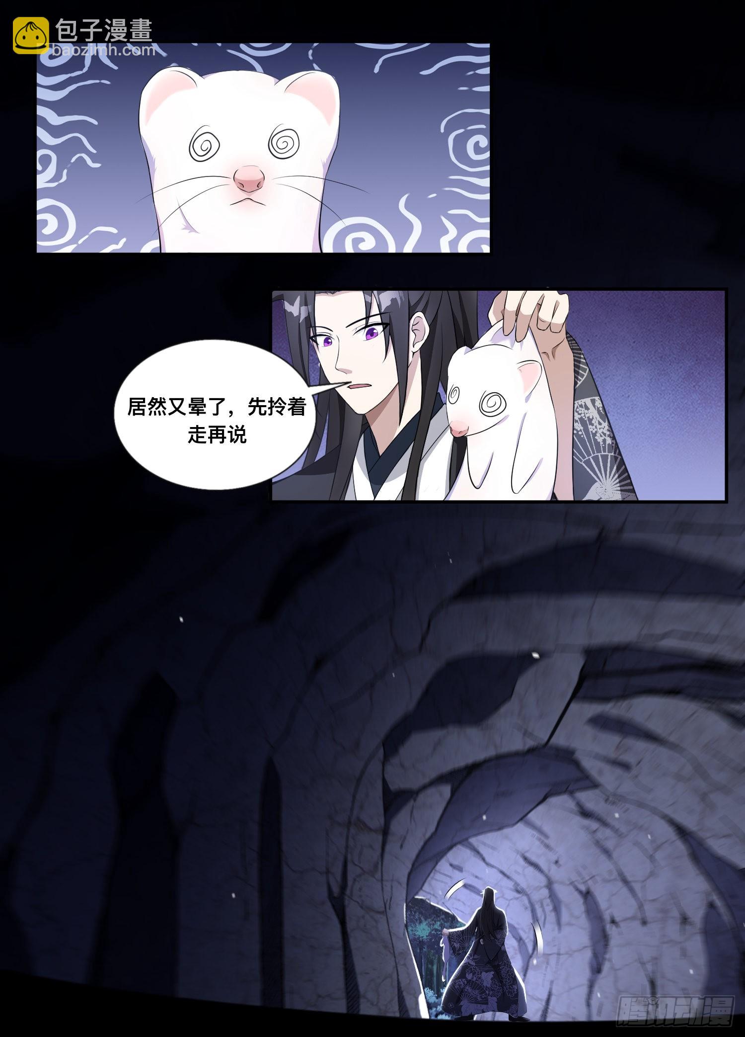 204-给哥消停点-第178话