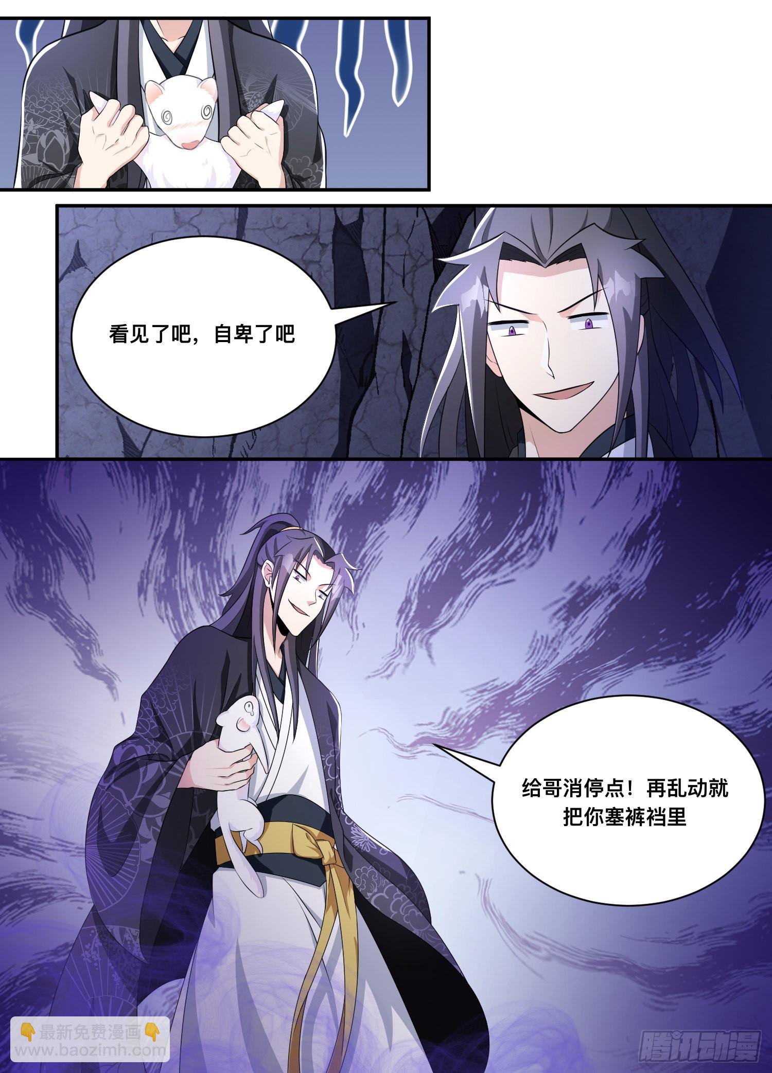 204-给哥消停点-第178话