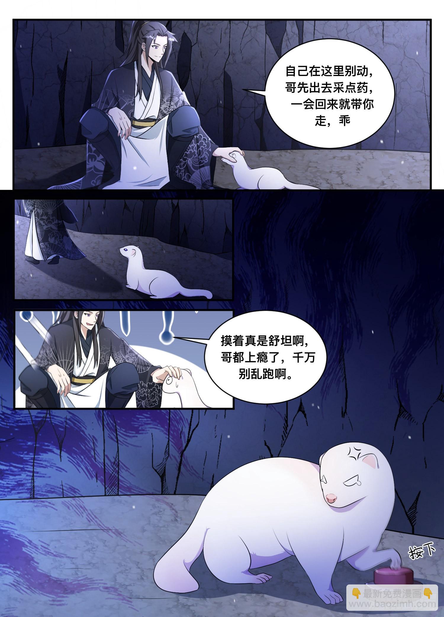 204-给哥消停点-第178话