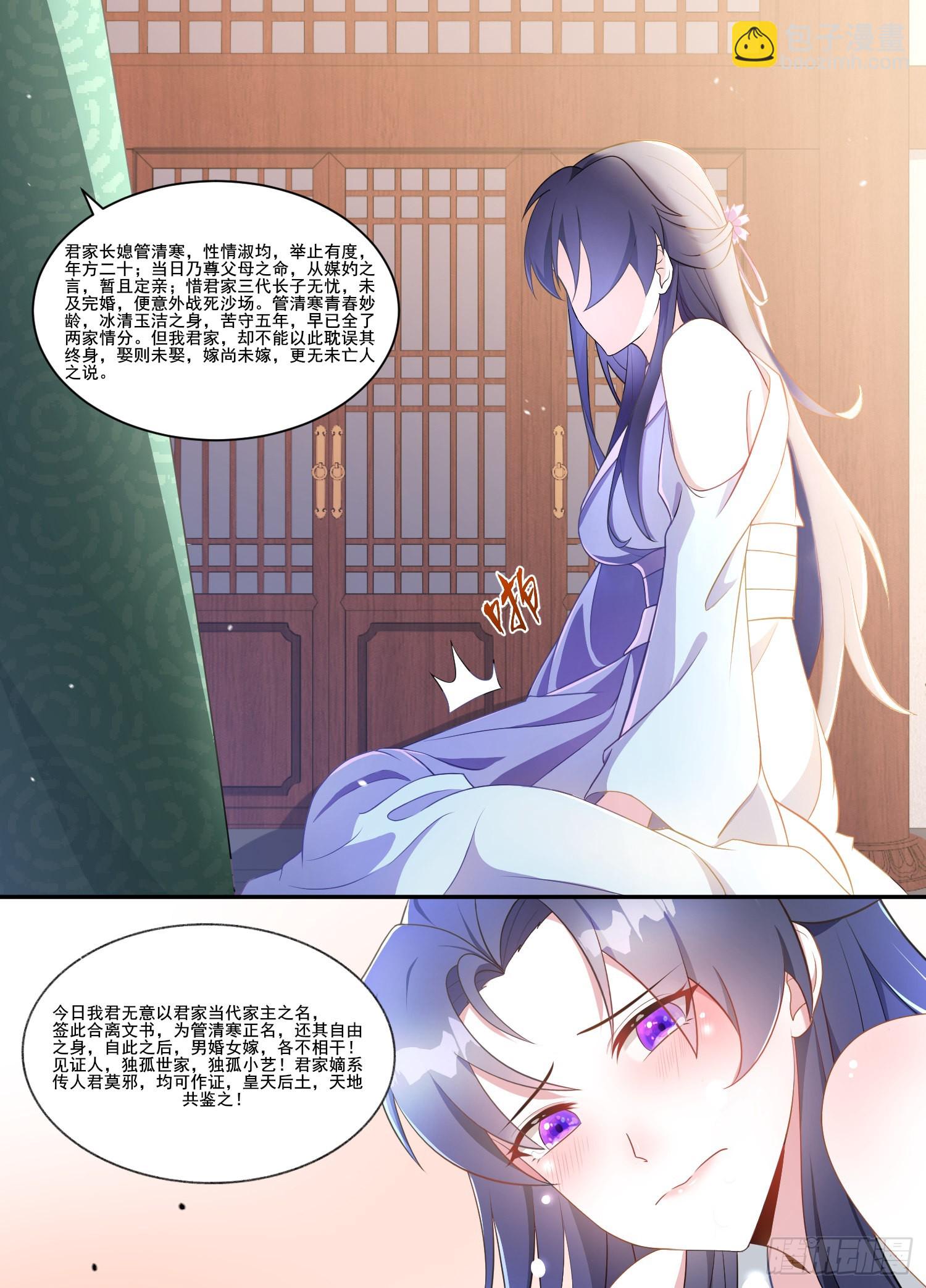 206-那我们就走着瞧-第180话