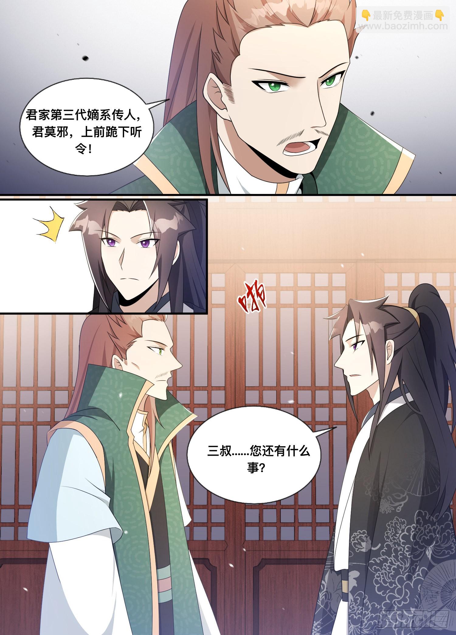 206-那我们就走着瞧-第180话
