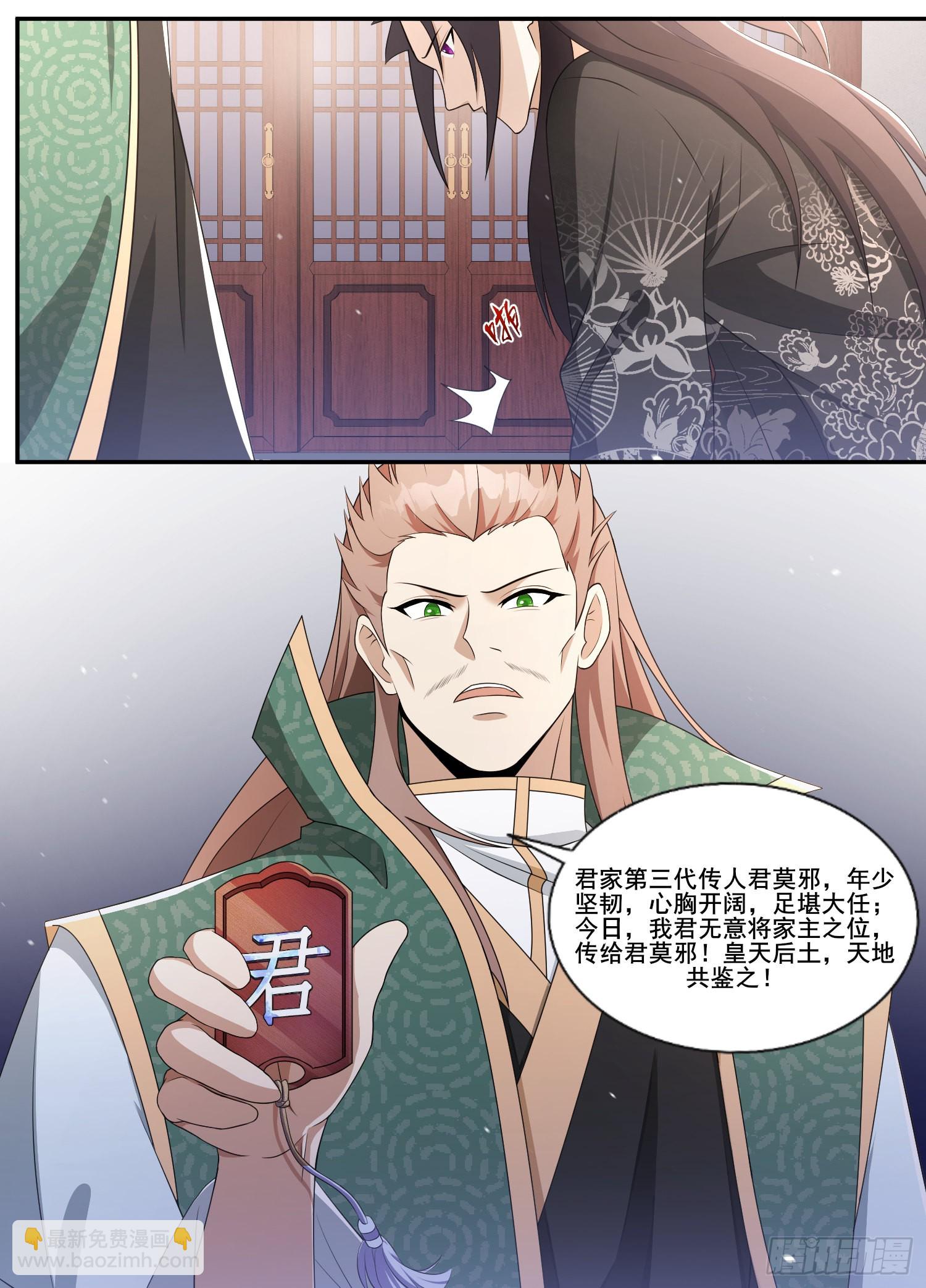 206-那我们就走着瞧-第180话