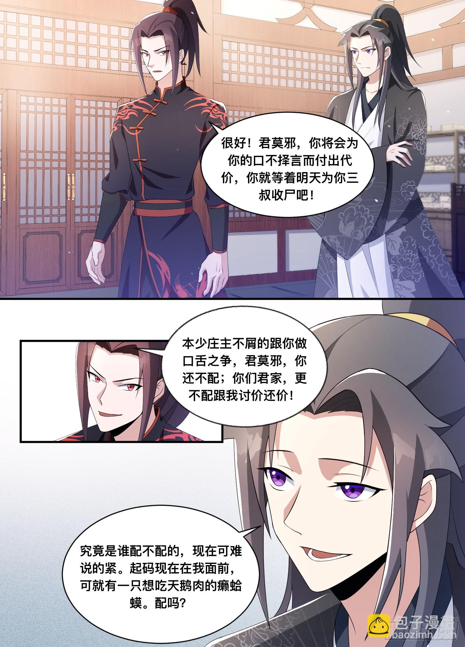 206-那我们就走着瞧-第180话