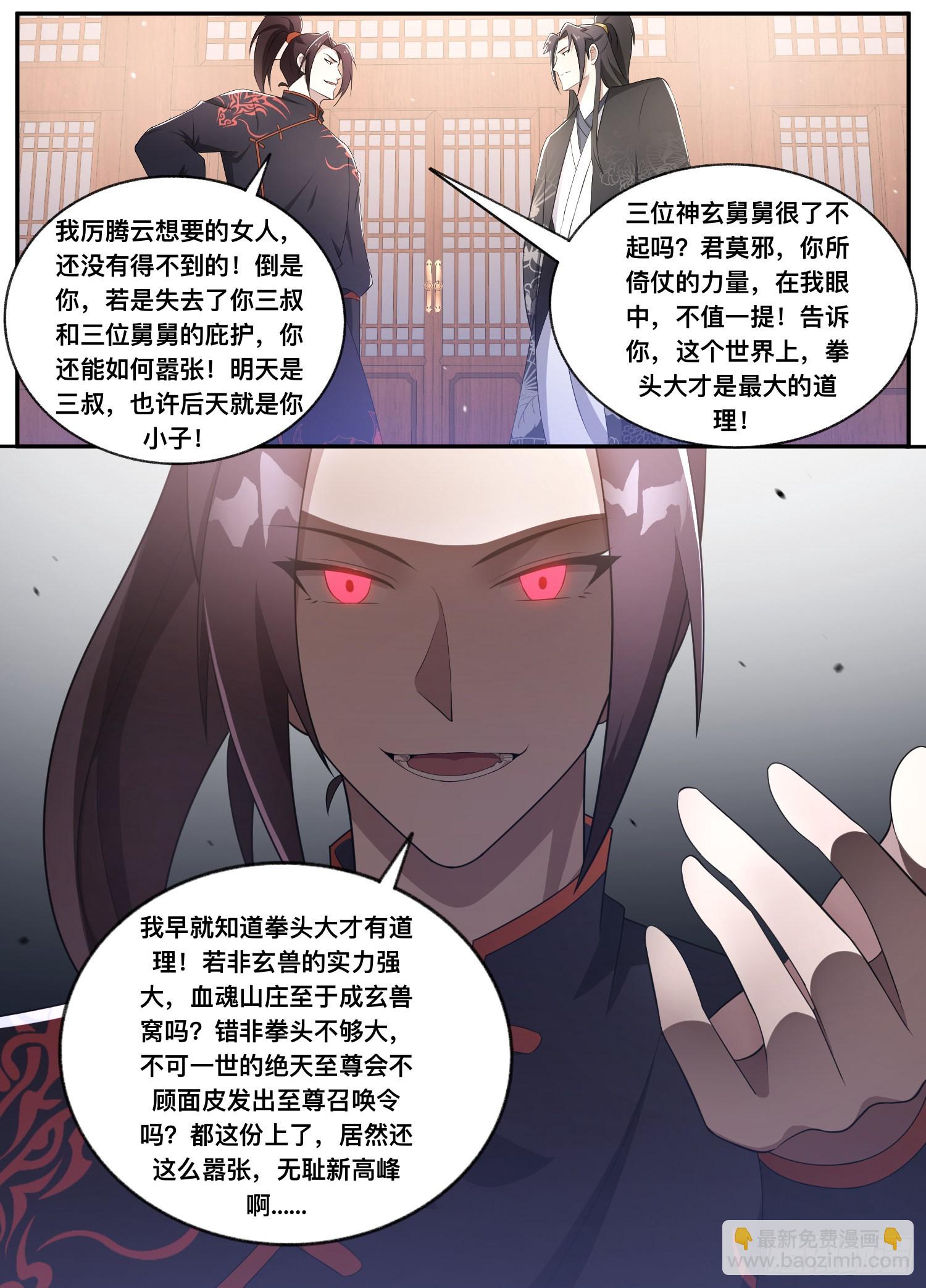 206-那我们就走着瞧-第180话