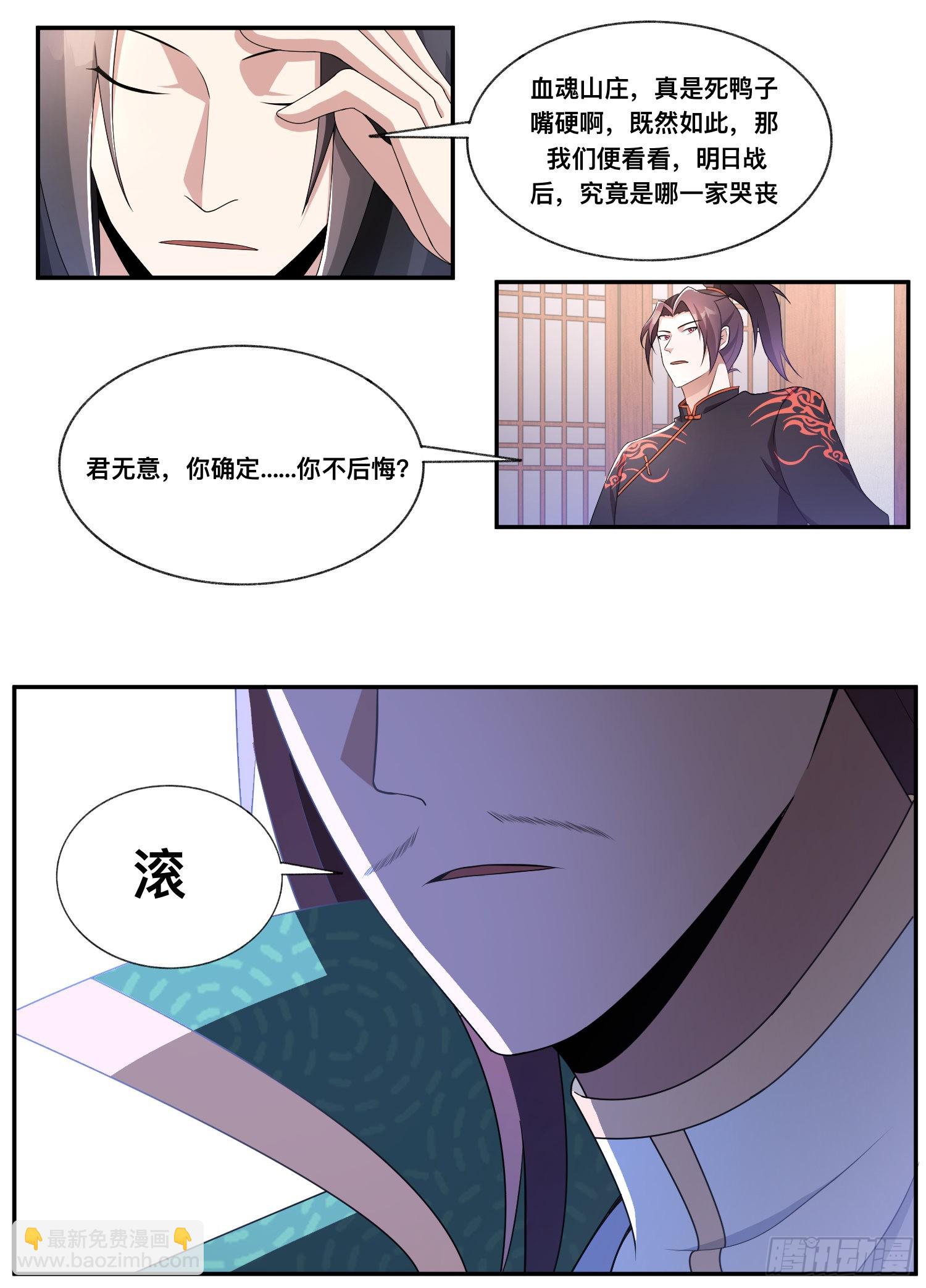 206-那我们就走着瞧-第180话
