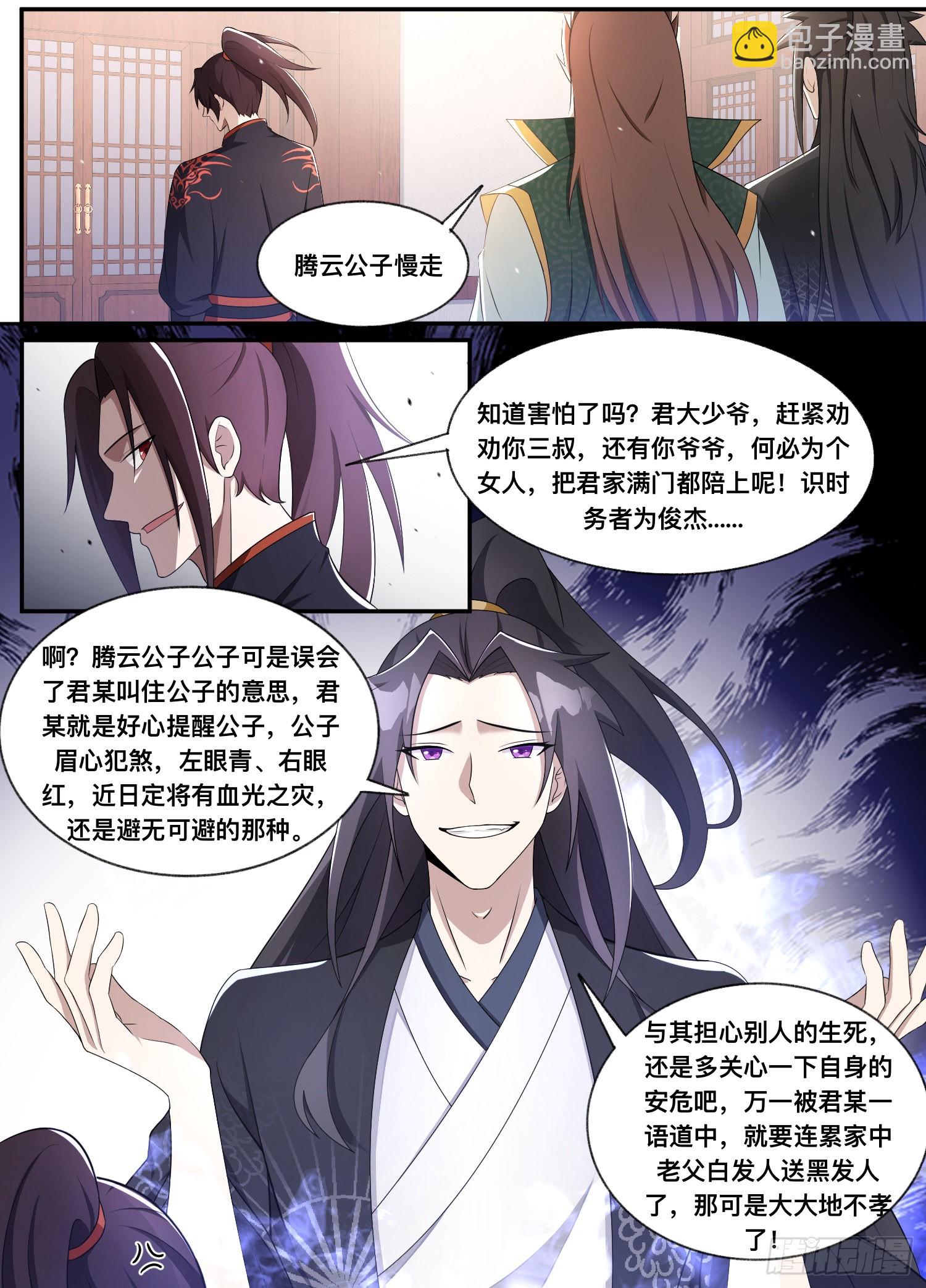 206-那我们就走着瞧-第180话