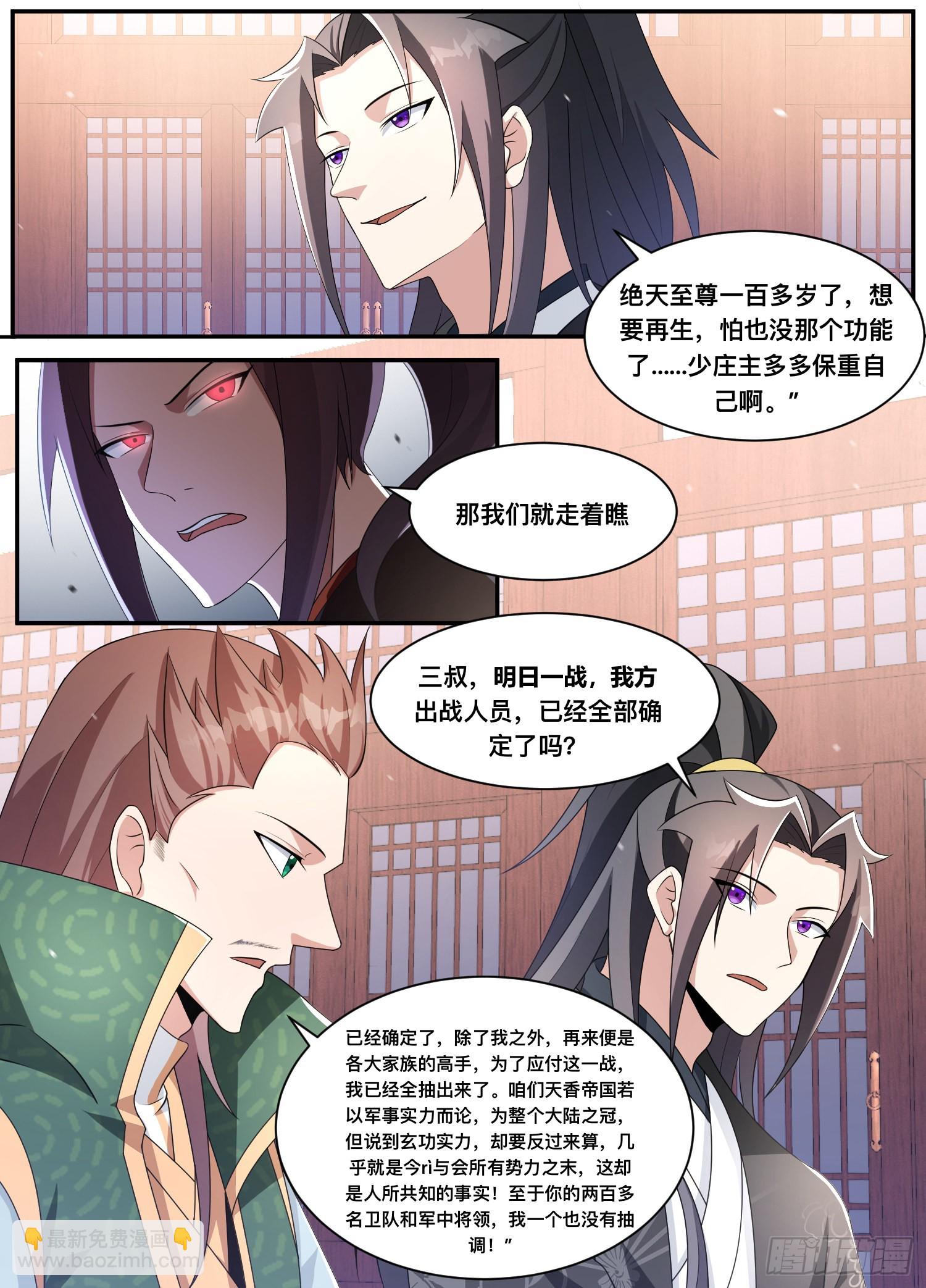 206-那我们就走着瞧-第180话